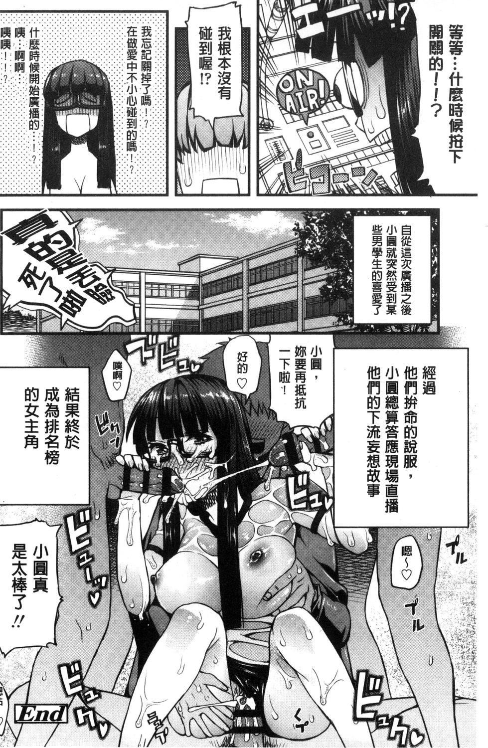 淫行リキッド[えすお]  [中国翻訳](209页)