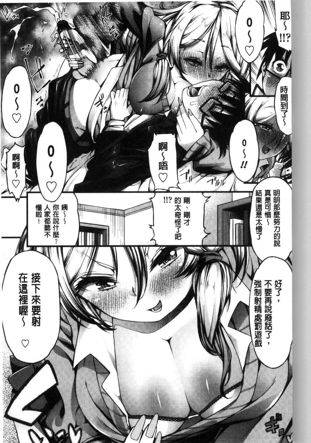 淫行リキッド[えすお]  [中国翻訳](209页)