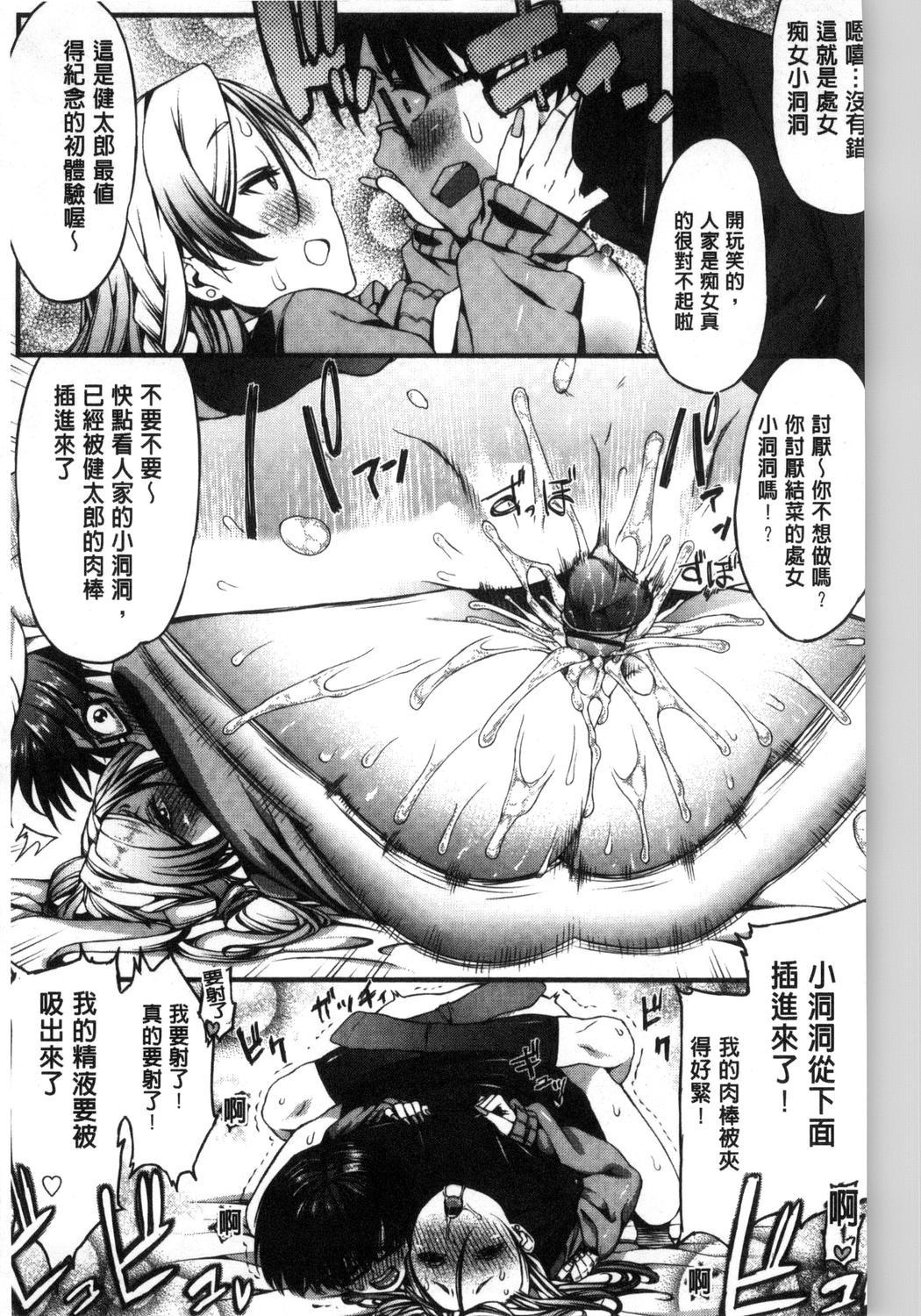 淫行リキッド[えすお]  [中国翻訳](209页)