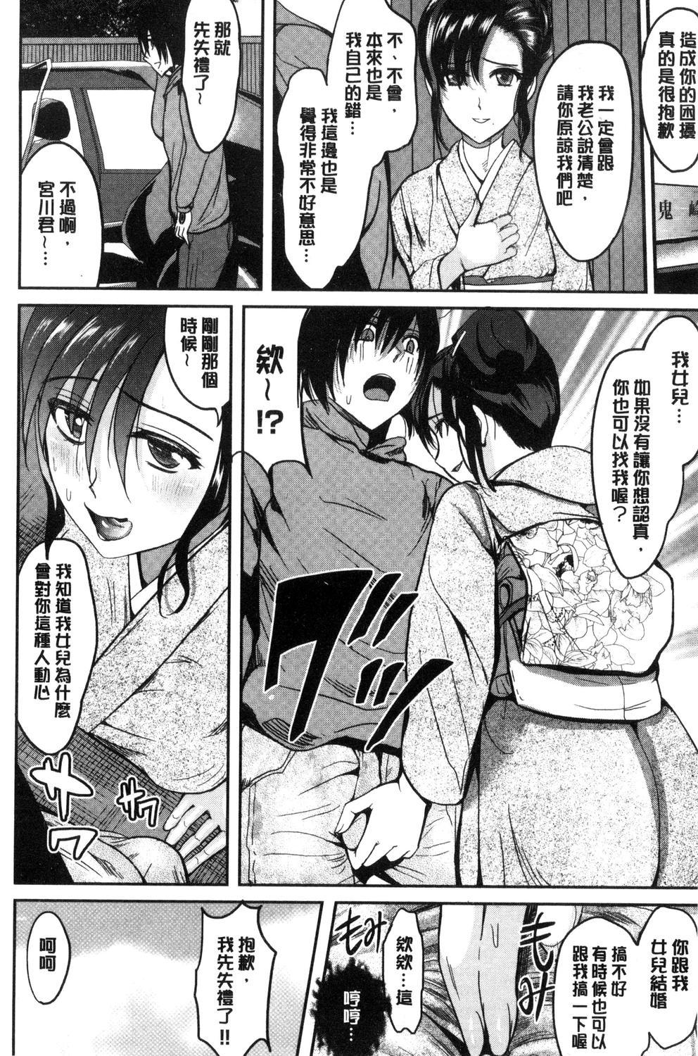 オレの左手が美女を喰いまくる（chinese）[こけし☆メン]  (220页)