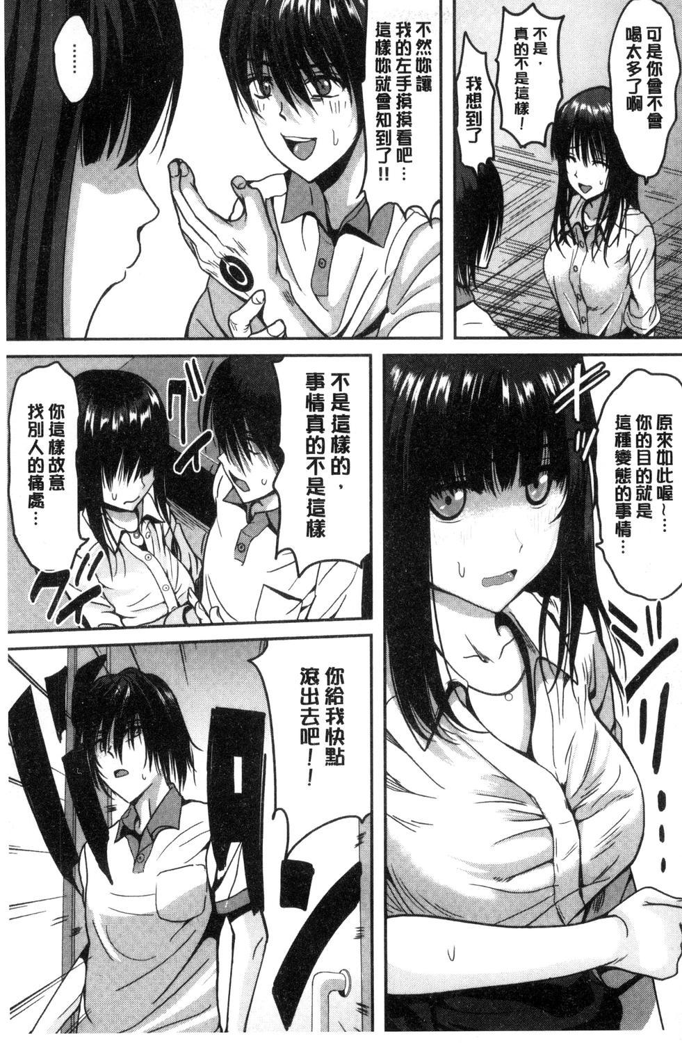 オレの左手が美女を喰いまくる（chinese）[こけし☆メン]  (220页)