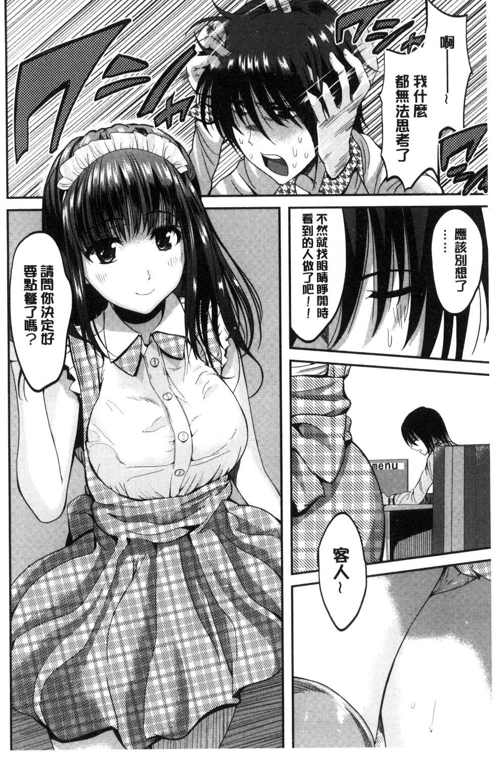 オレの左手が美女を喰いまくる（chinese）[こけし☆メン]  (220页)