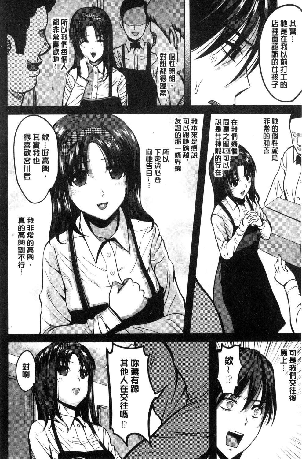 オレの左手が美女を喰いまくる（chinese）[こけし☆メン]  (220页)