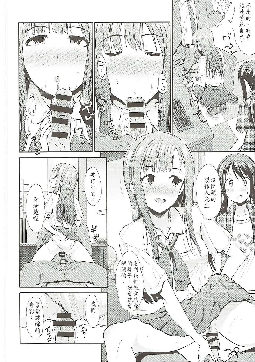 堕落の百合 悦楽の園(COMIC1☆11) [たけまさ屋 (武将武)]  (アイドルマスターシンデレラガールズ) [中国翻訳](27页)