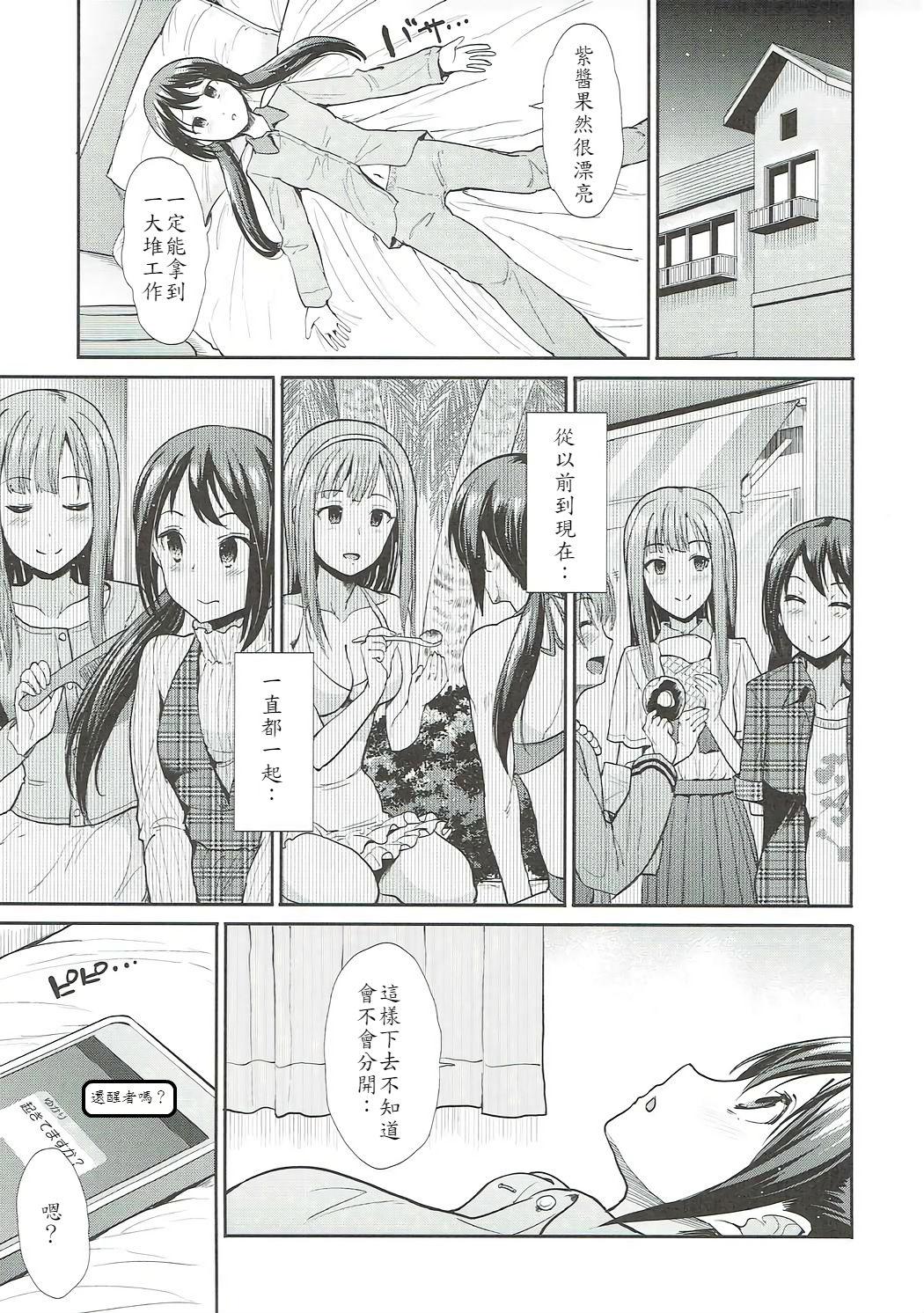 堕落の百合 悦楽の園(COMIC1☆11) [たけまさ屋 (武将武)]  (アイドルマスターシンデレラガールズ) [中国翻訳](27页)