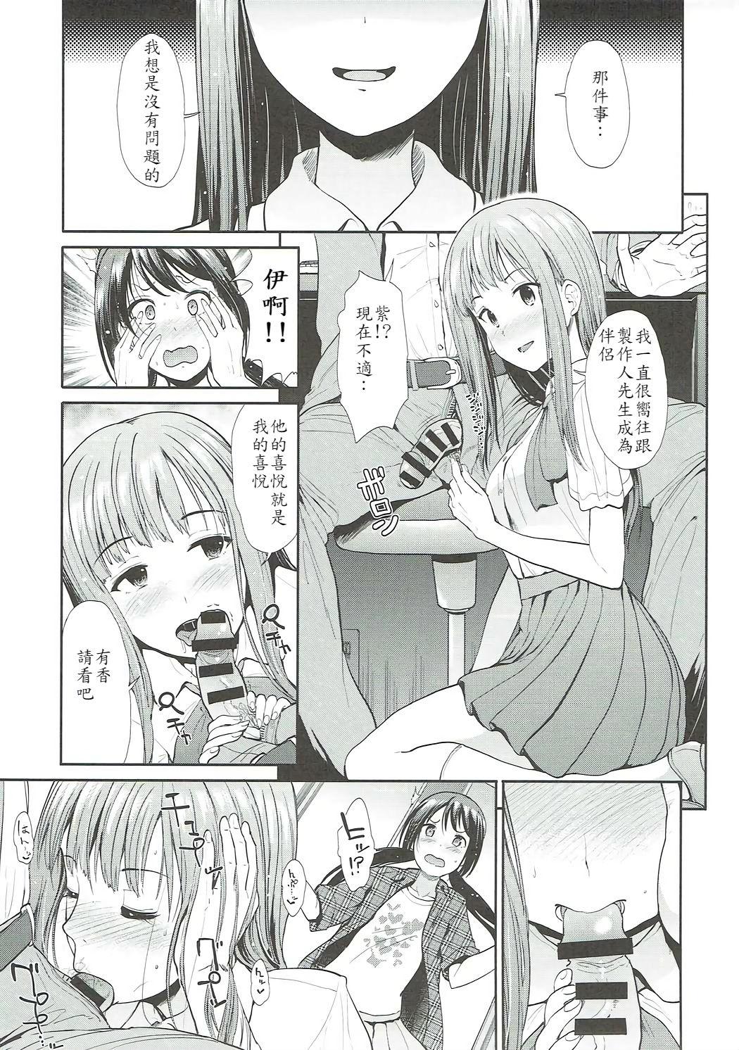 堕落の百合 悦楽の園(COMIC1☆11) [たけまさ屋 (武将武)]  (アイドルマスターシンデレラガールズ) [中国翻訳](27页)