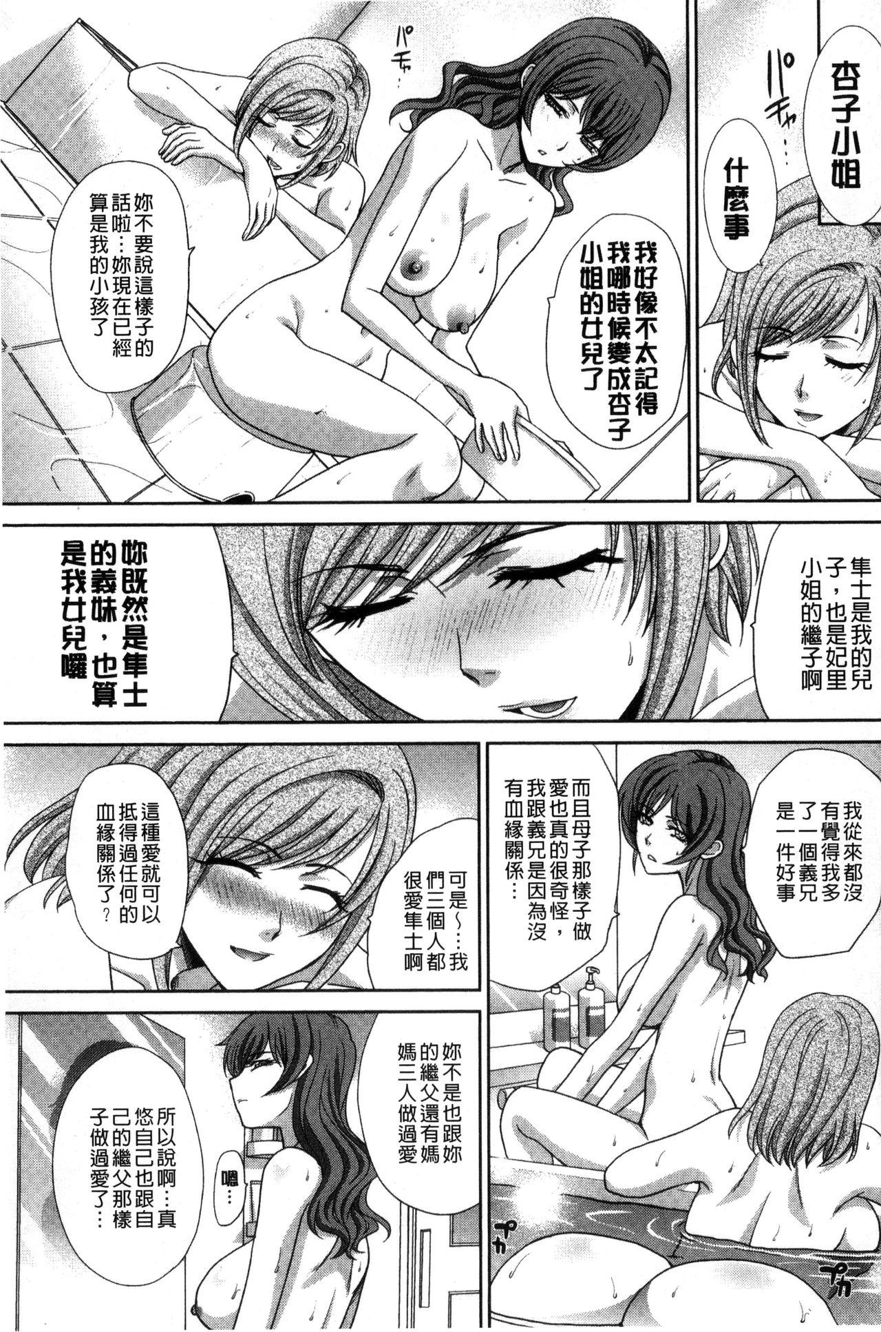 母ふたり[板場広し]  [中国翻訳](248页)