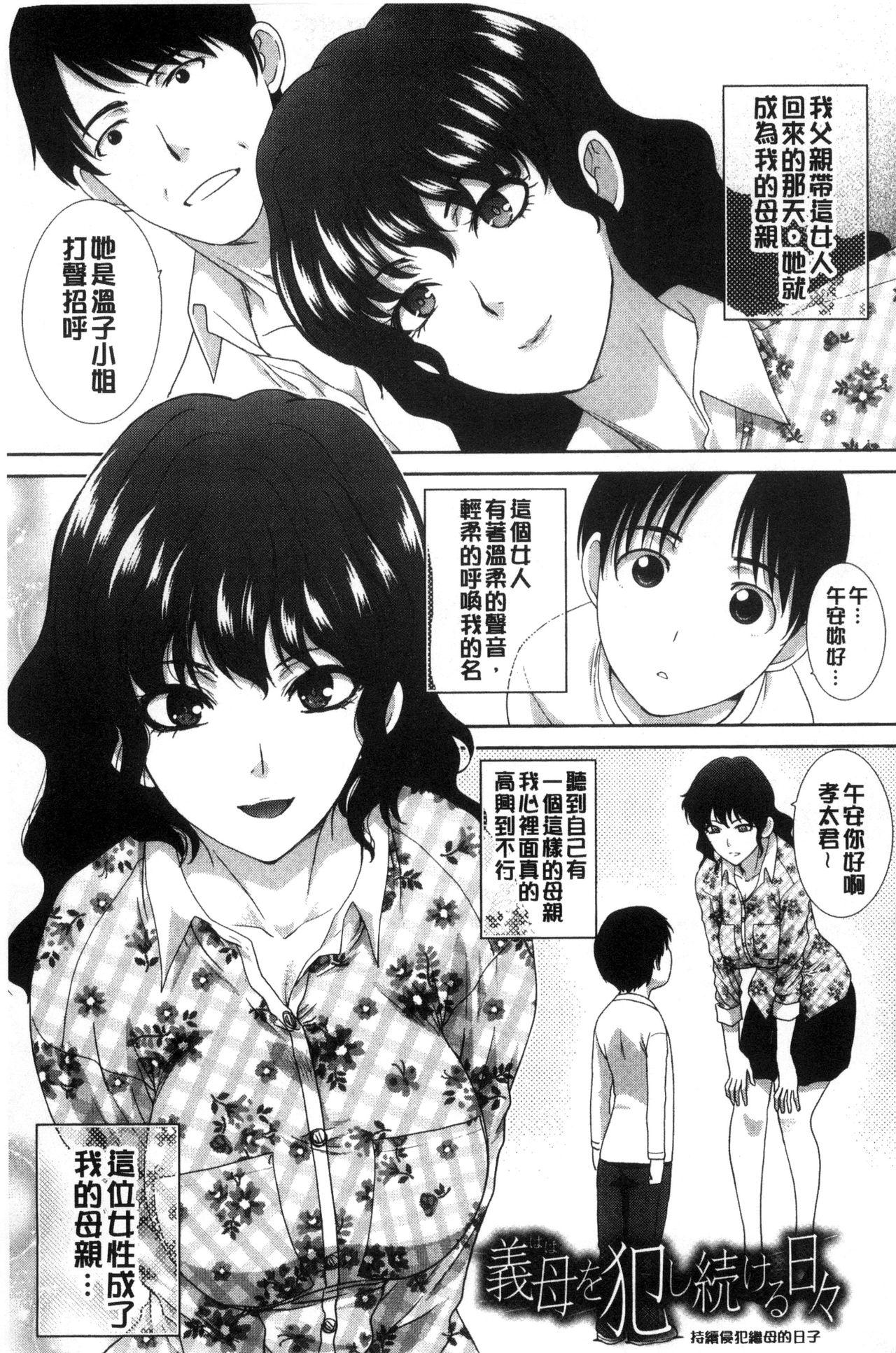 母ふたり[板場広し]  [中国翻訳](248页)