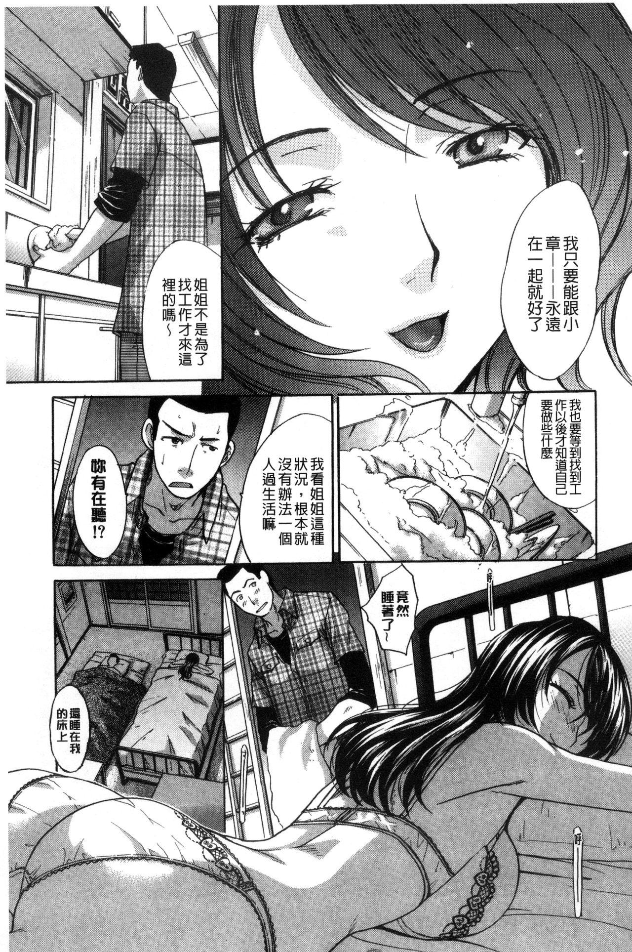 母ふたり[板場広し]  [中国翻訳](248页)