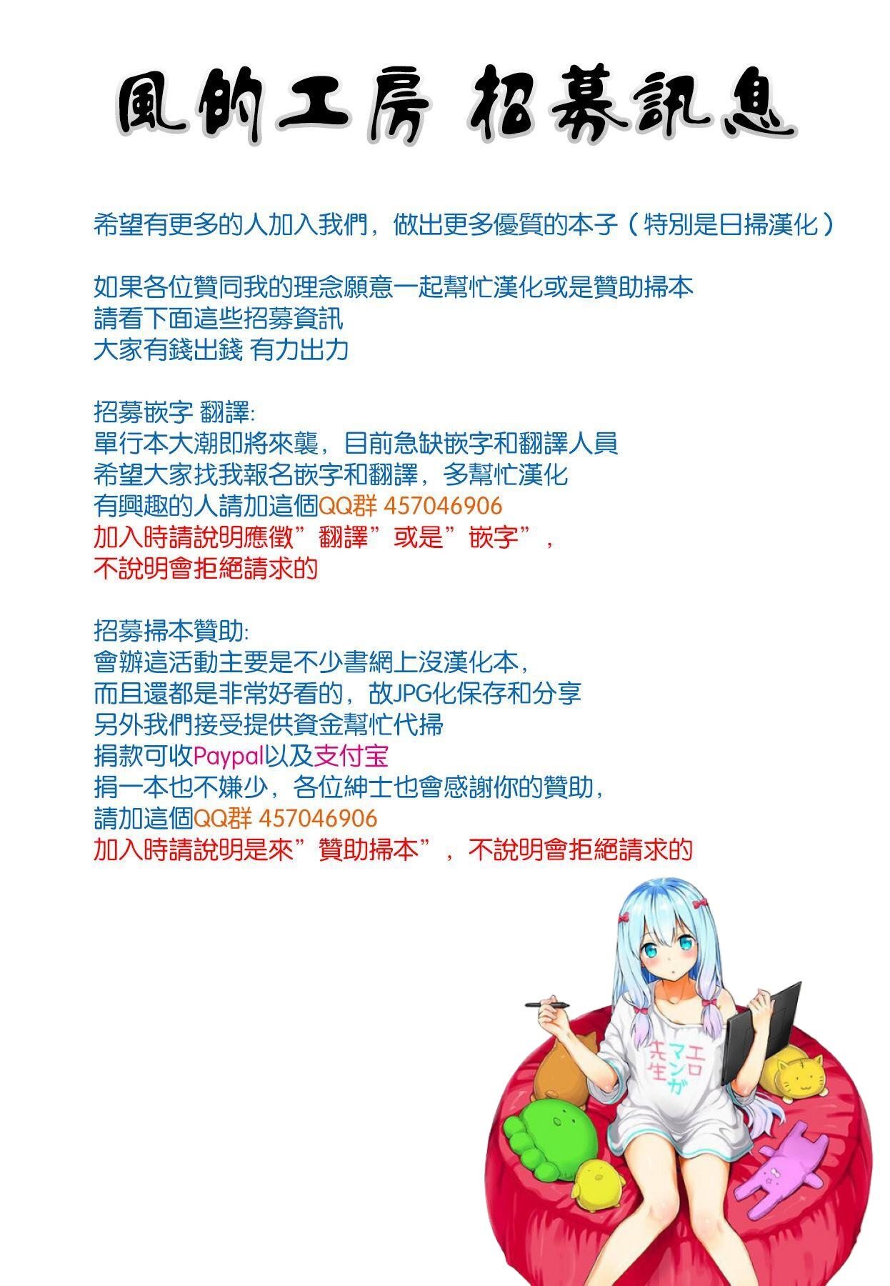 母ふたり[板場広し]  [中国翻訳](248页)