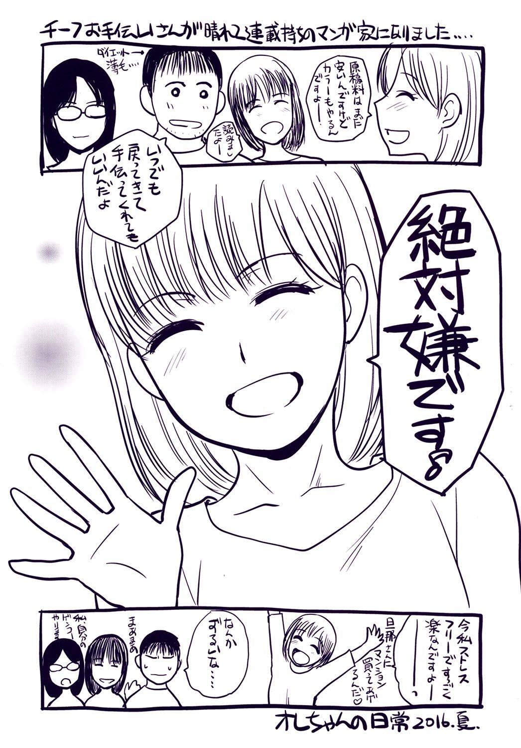 母ふたり[板場広し]  [中国翻訳](248页)