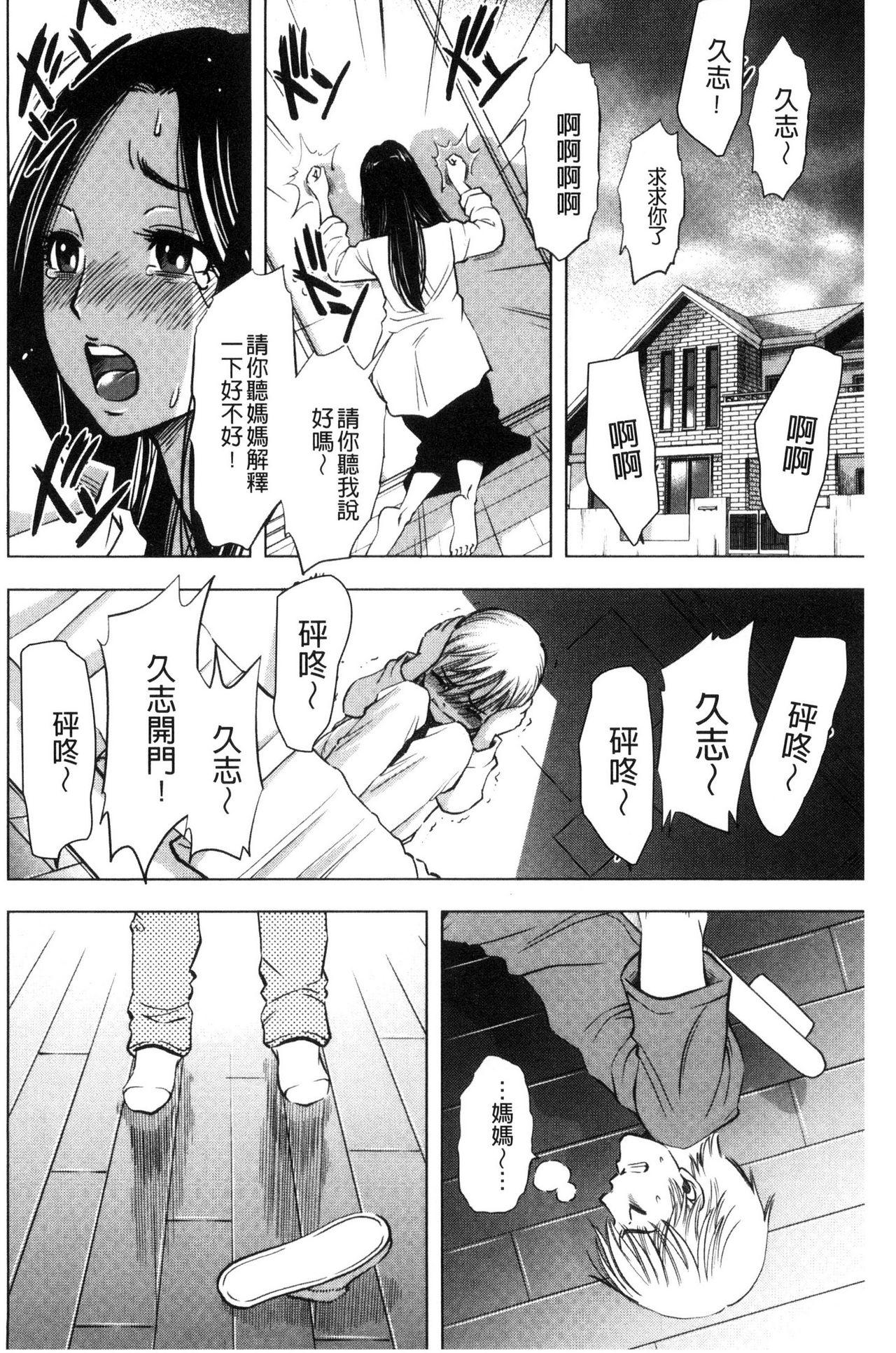 悦ばせ穴母娘[杉友カヅヒロ]  [中国翻訳](195页)