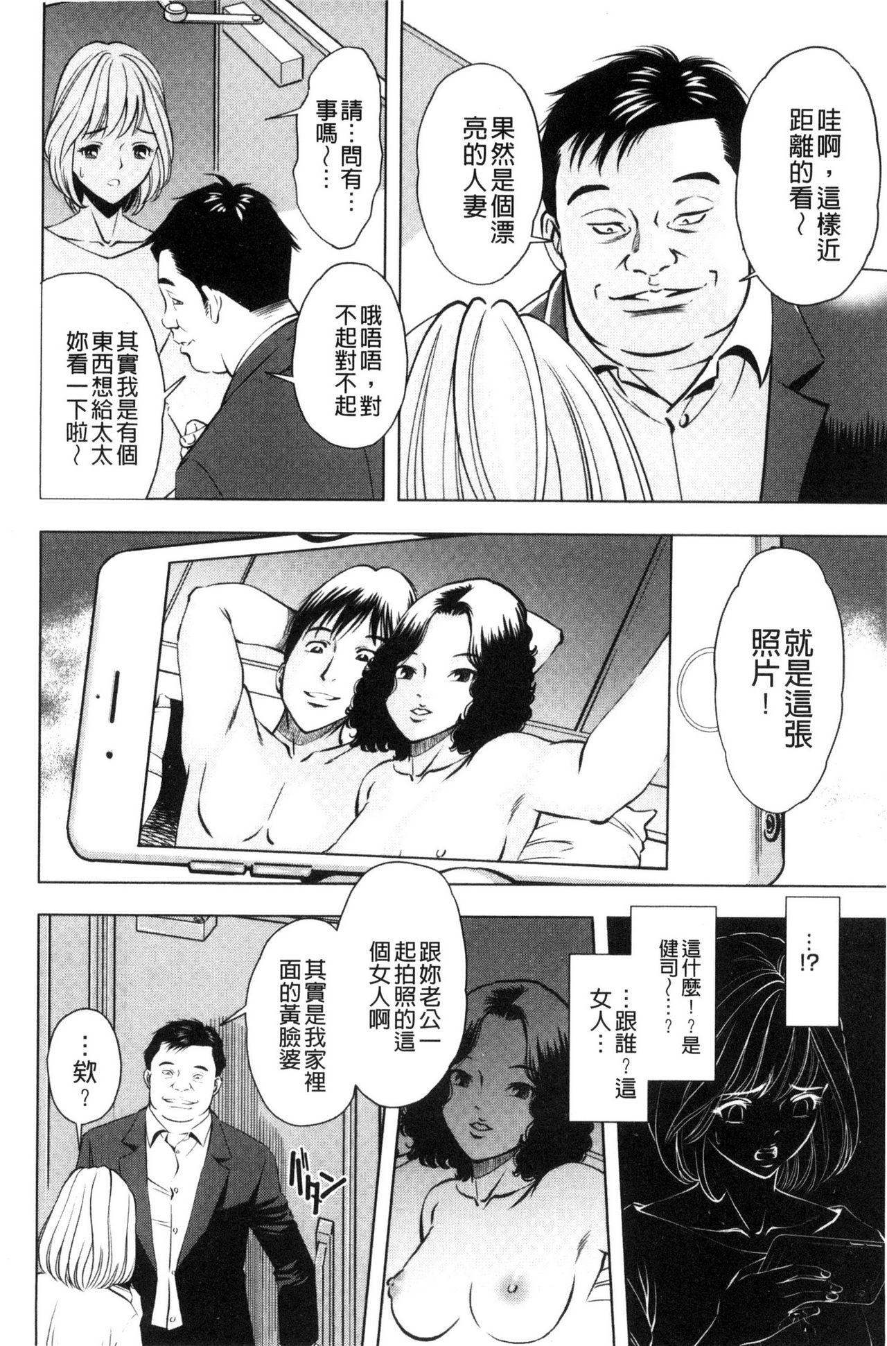 悦ばせ穴母娘[杉友カヅヒロ]  [中国翻訳](195页)