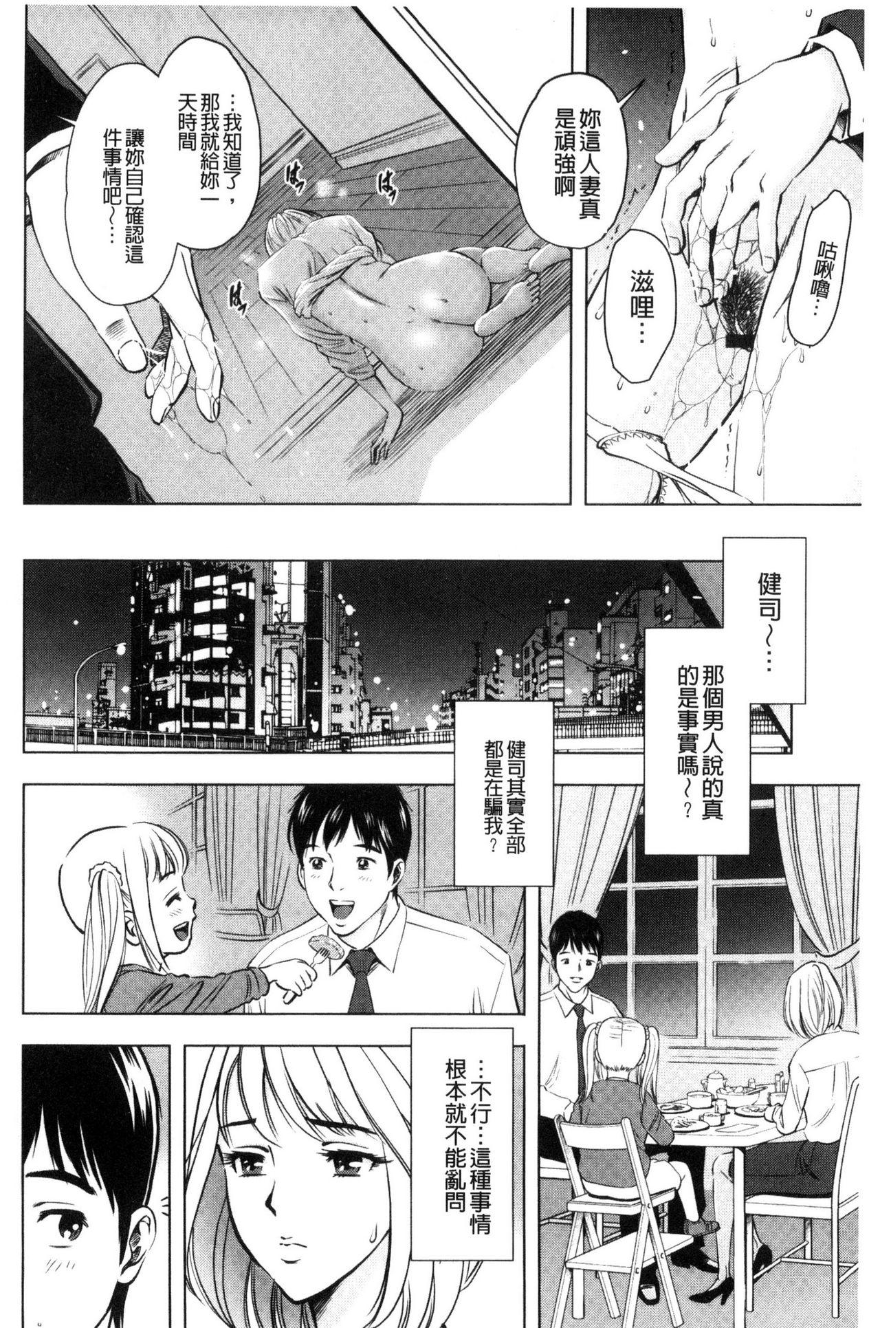 悦ばせ穴母娘[杉友カヅヒロ]  [中国翻訳](195页)