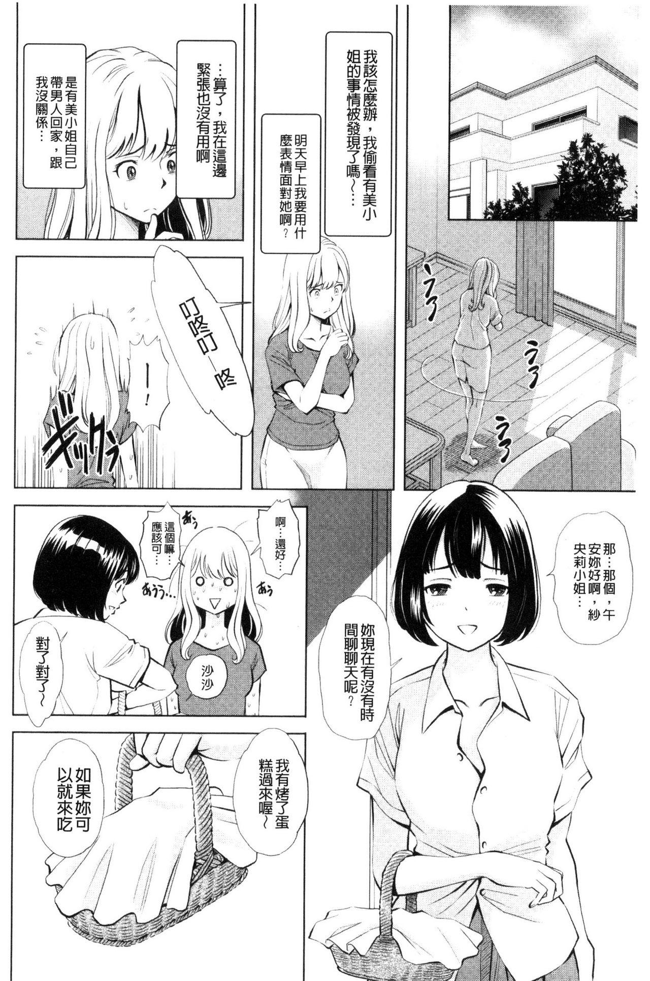 悦ばせ穴母娘[杉友カヅヒロ]  [中国翻訳](195页)