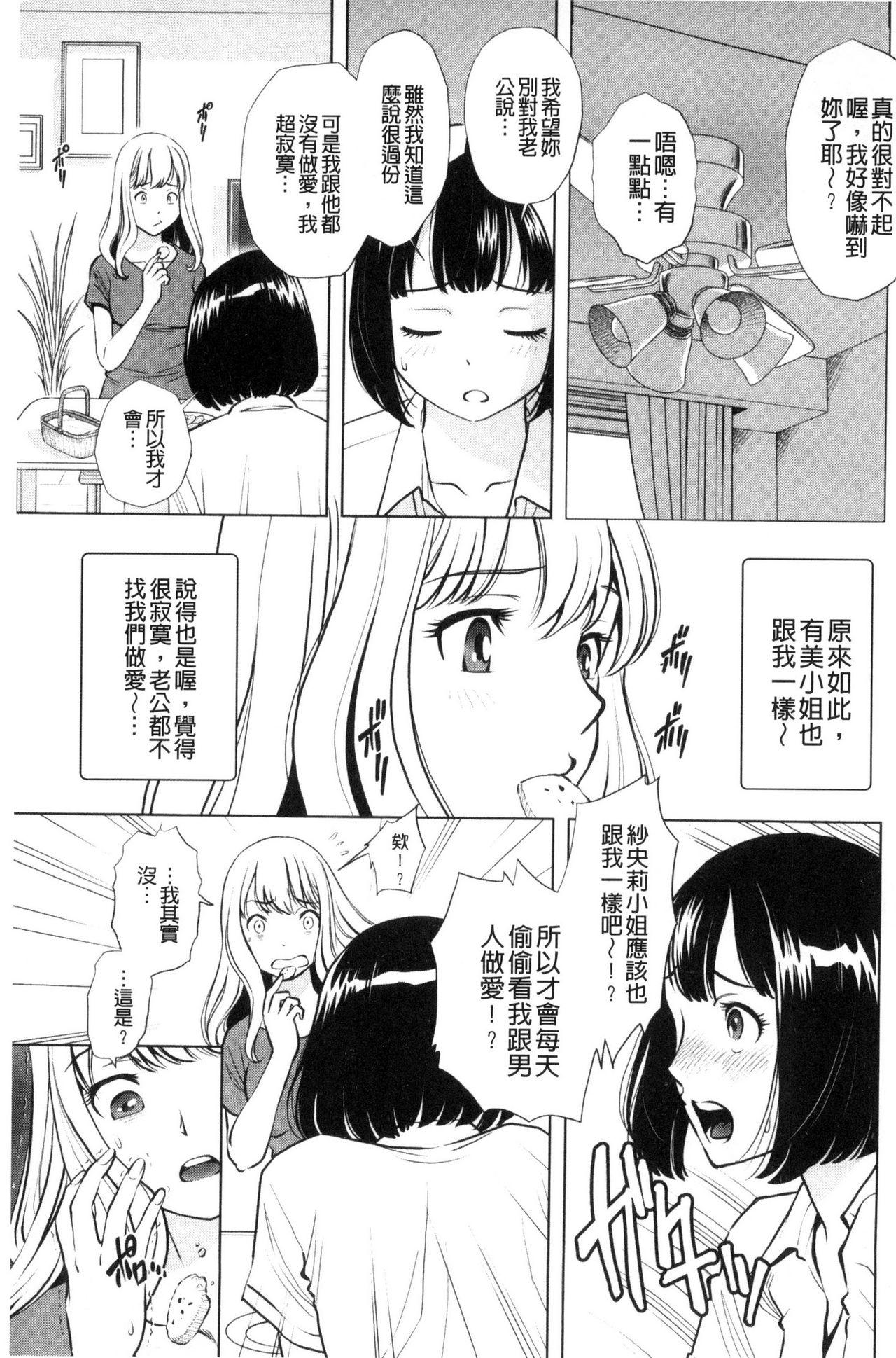 悦ばせ穴母娘[杉友カヅヒロ]  [中国翻訳](195页)