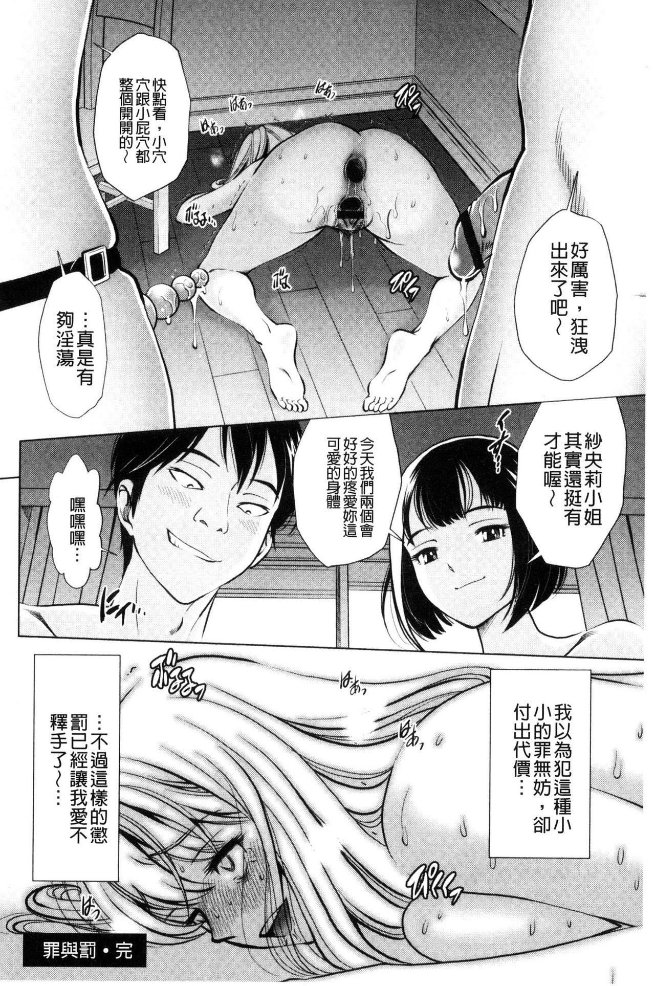 悦ばせ穴母娘[杉友カヅヒロ]  [中国翻訳](195页)