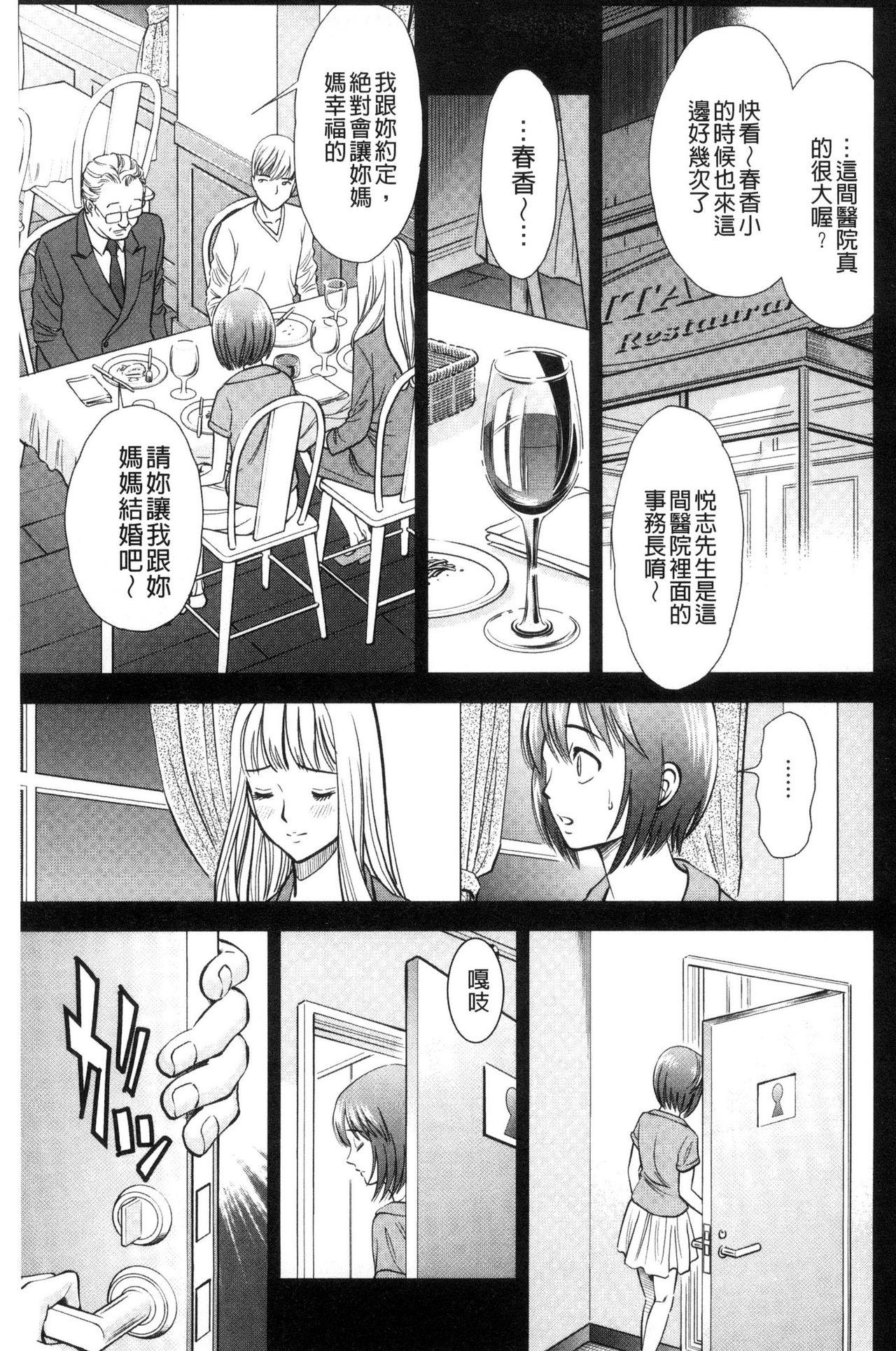 悦ばせ穴母娘[杉友カヅヒロ]  [中国翻訳](195页)