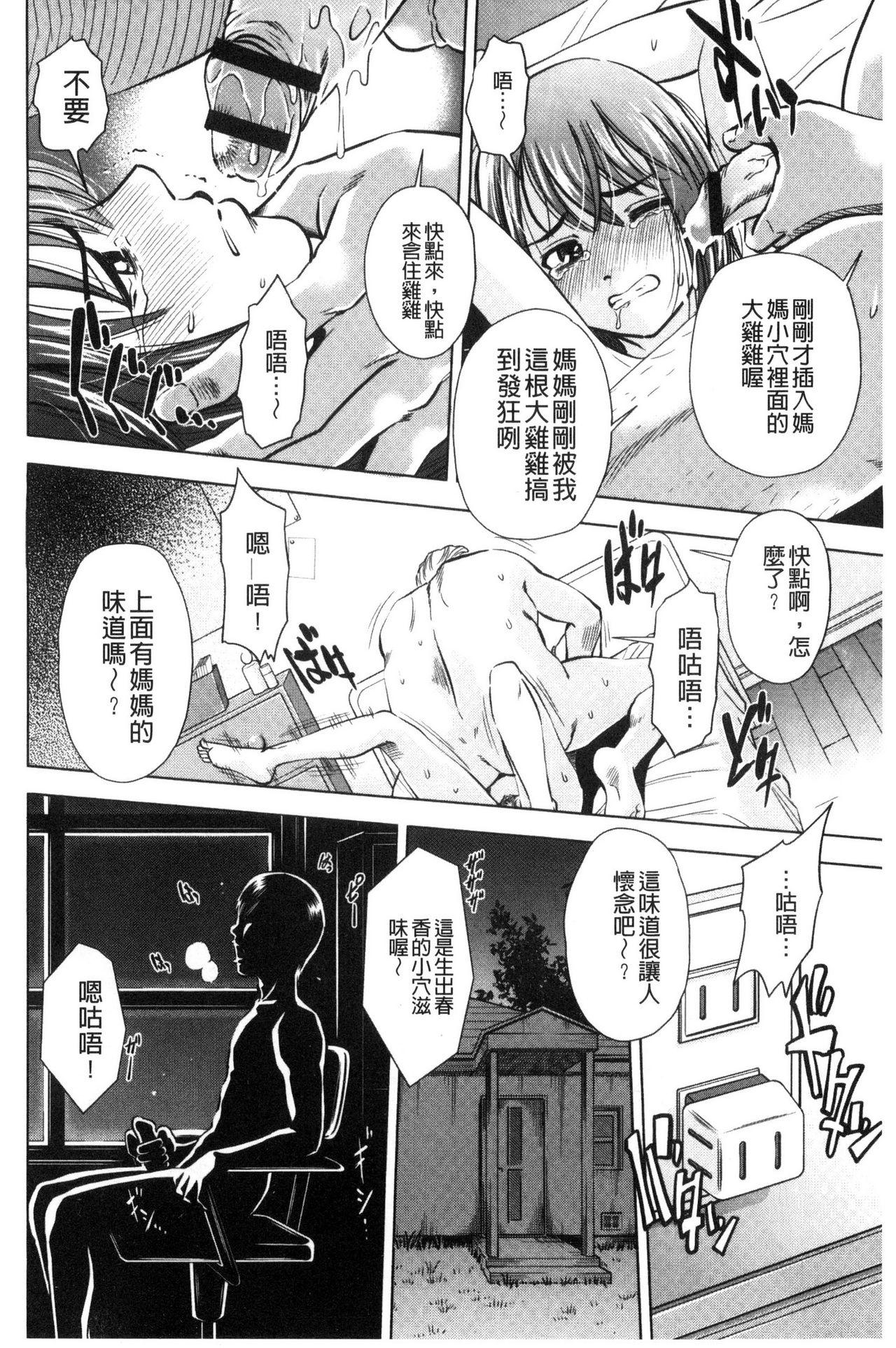 悦ばせ穴母娘[杉友カヅヒロ]  [中国翻訳](195页)