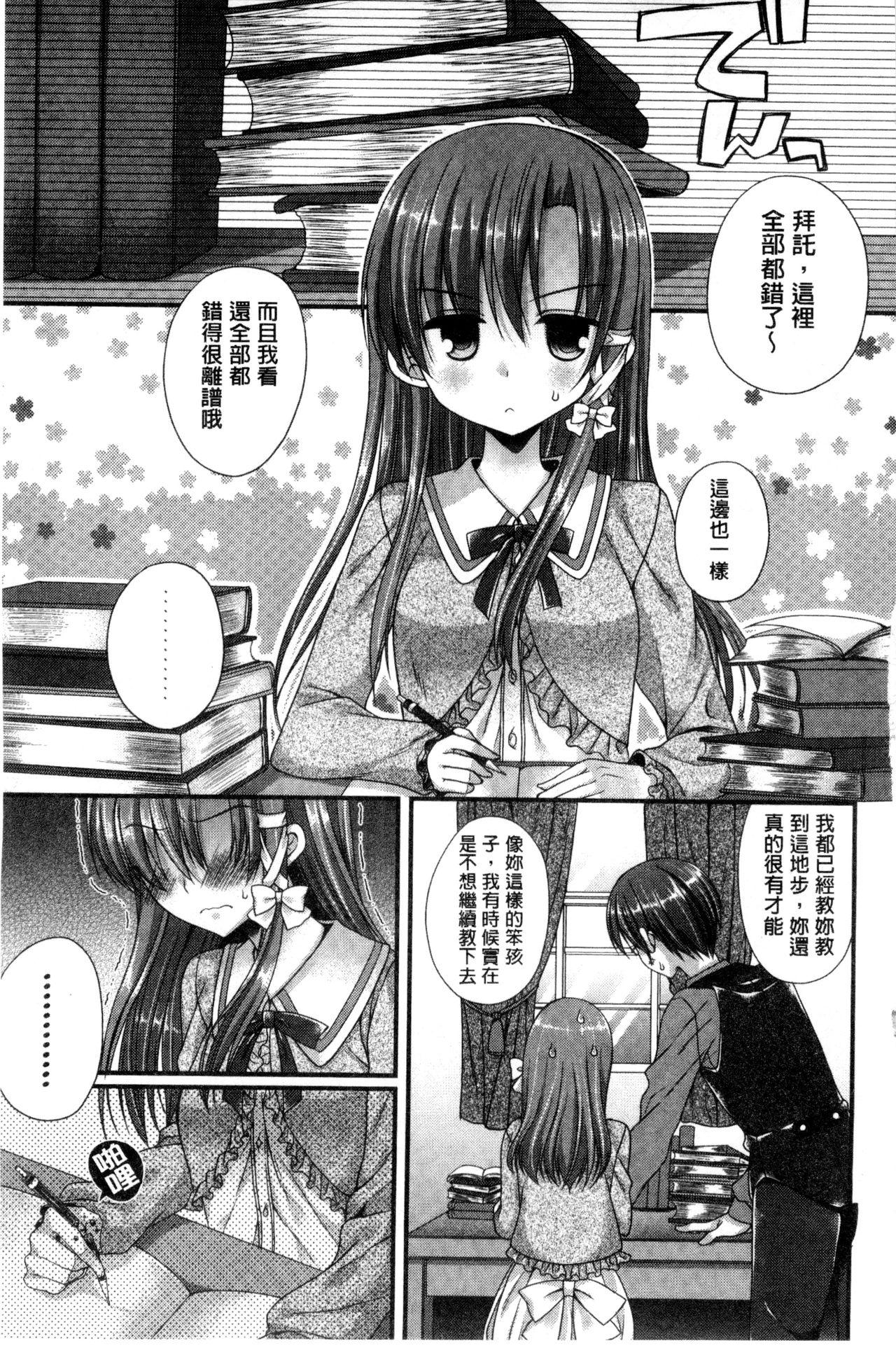 カノジョとハジメテノ[むかいきよはる]  [中国翻訳](193页)