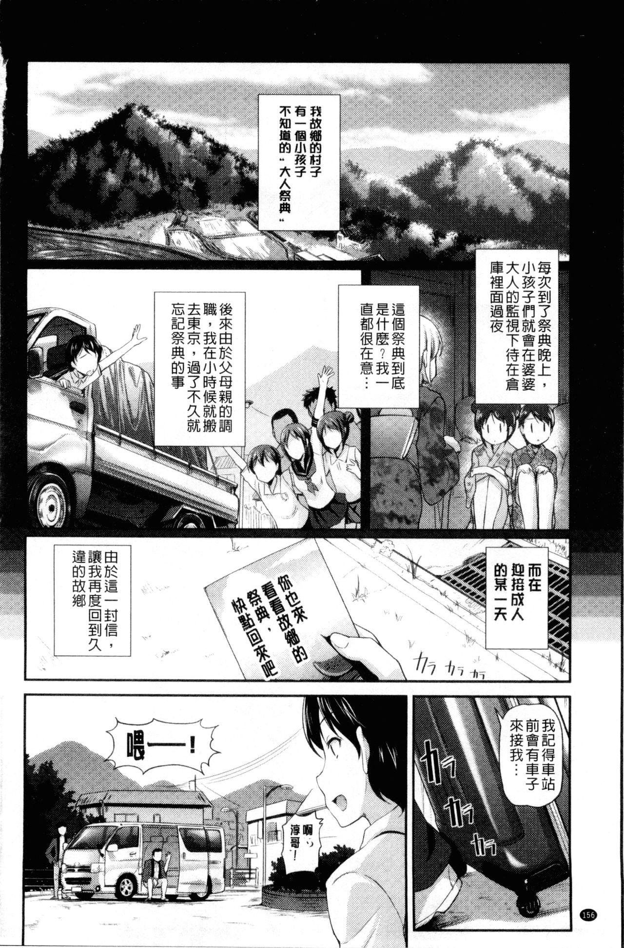 発情カーニバル[宏式]  [中国翻訳](200页)