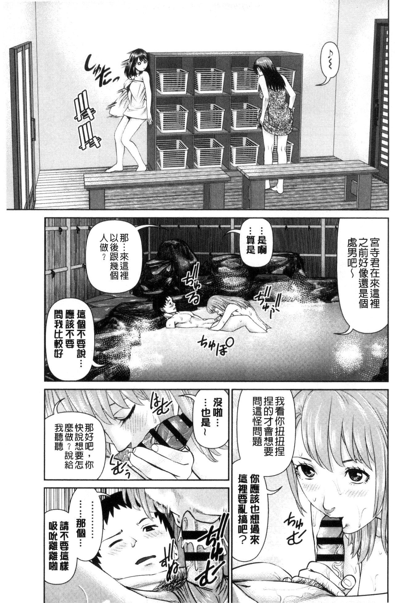 イかせて♡愛らんど♡[usi]  [中国翻訳](187页)