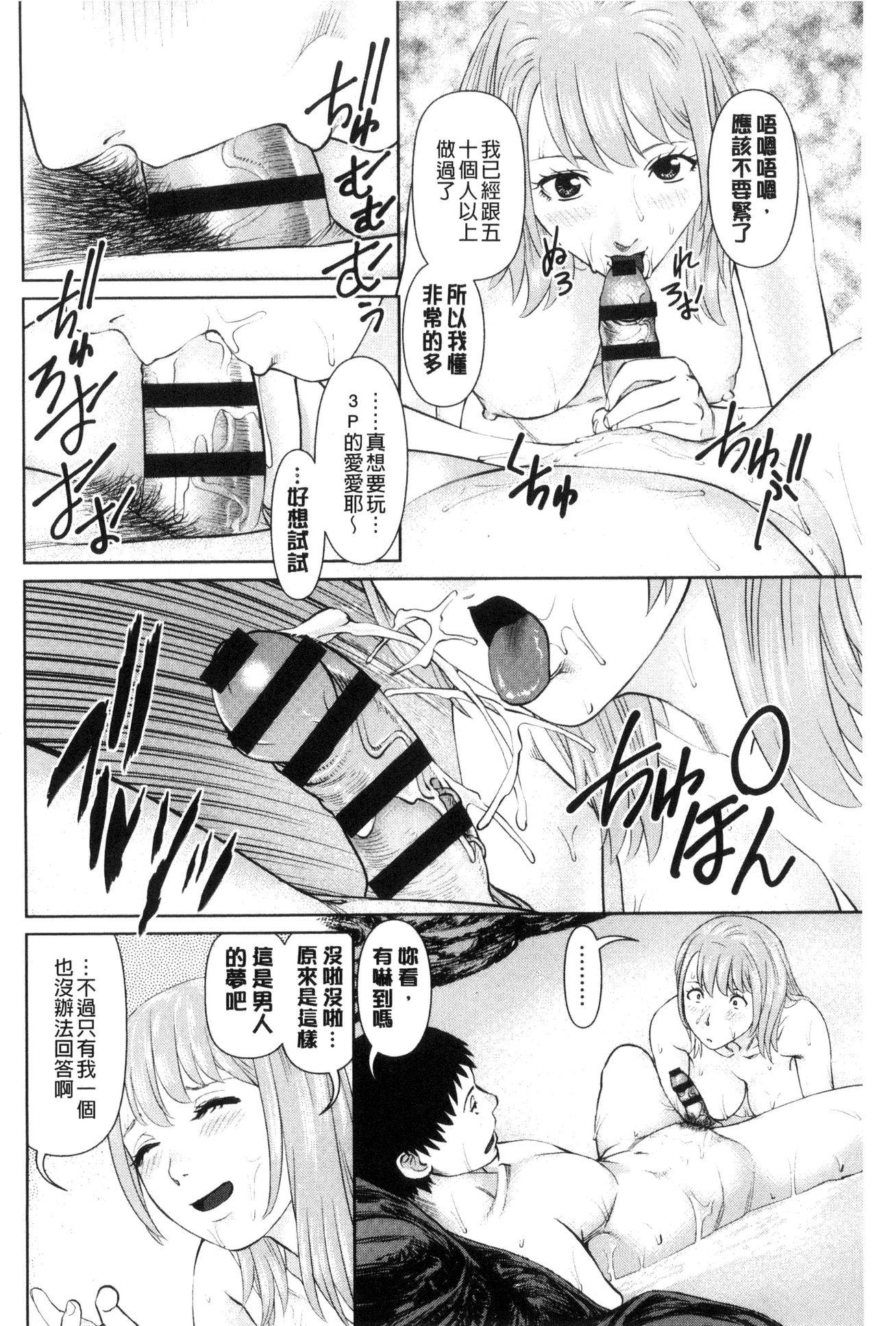 イかせて♡愛らんど♡[usi]  [中国翻訳](187页)