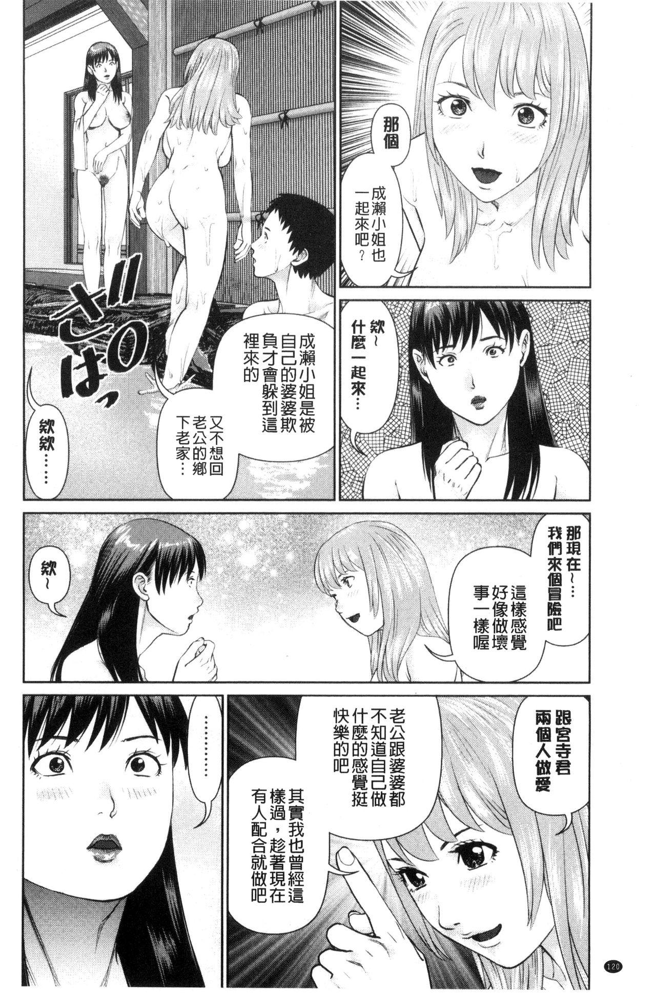 イかせて♡愛らんど♡[usi]  [中国翻訳](187页)