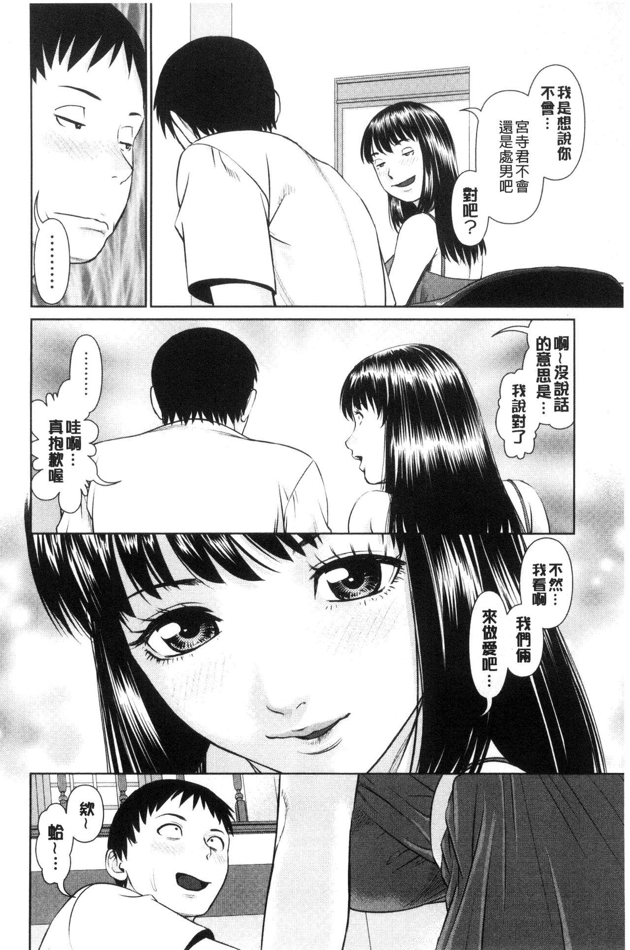 イかせて♡愛らんど♡[usi]  [中国翻訳](187页)