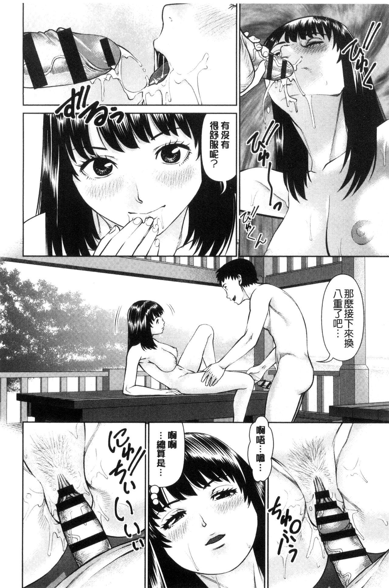 イかせて♡愛らんど♡[usi]  [中国翻訳](187页)