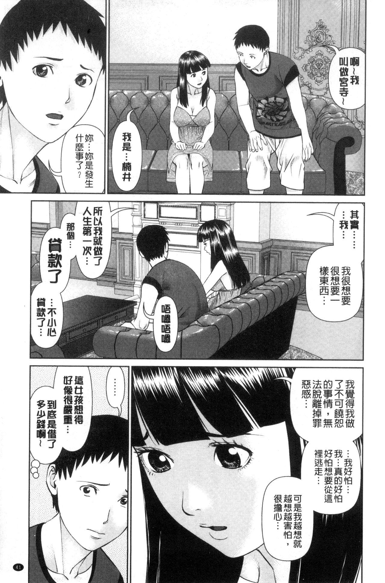 イかせて♡愛らんど♡[usi]  [中国翻訳](187页)