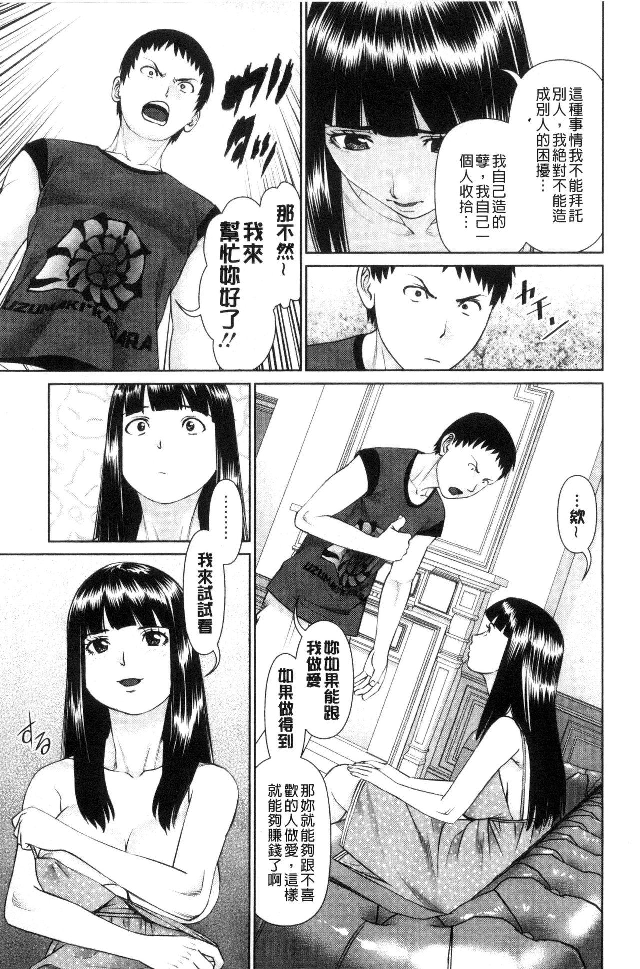 イかせて♡愛らんど♡[usi]  [中国翻訳](187页)