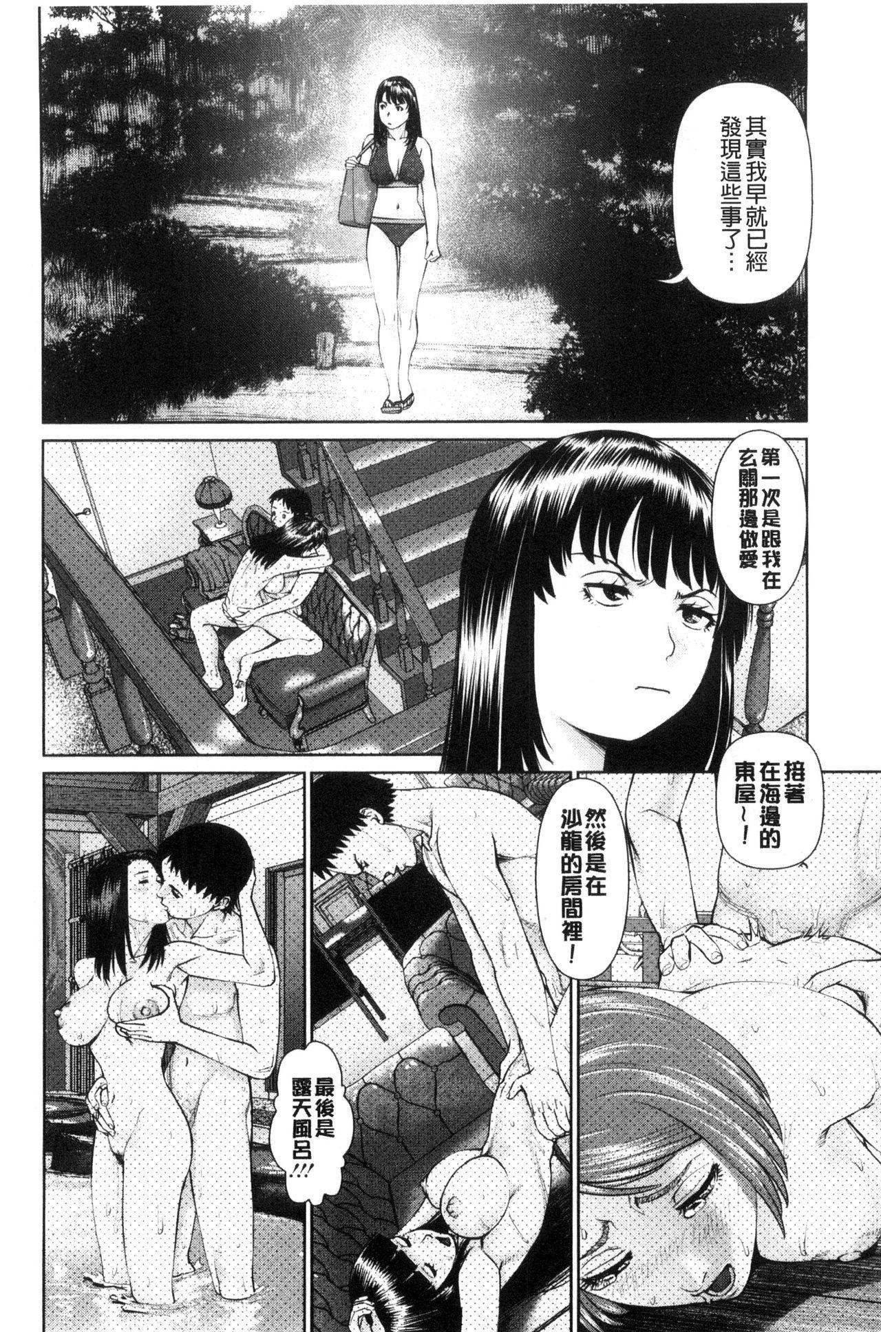 イかせて♡愛らんど♡[usi]  [中国翻訳](187页)