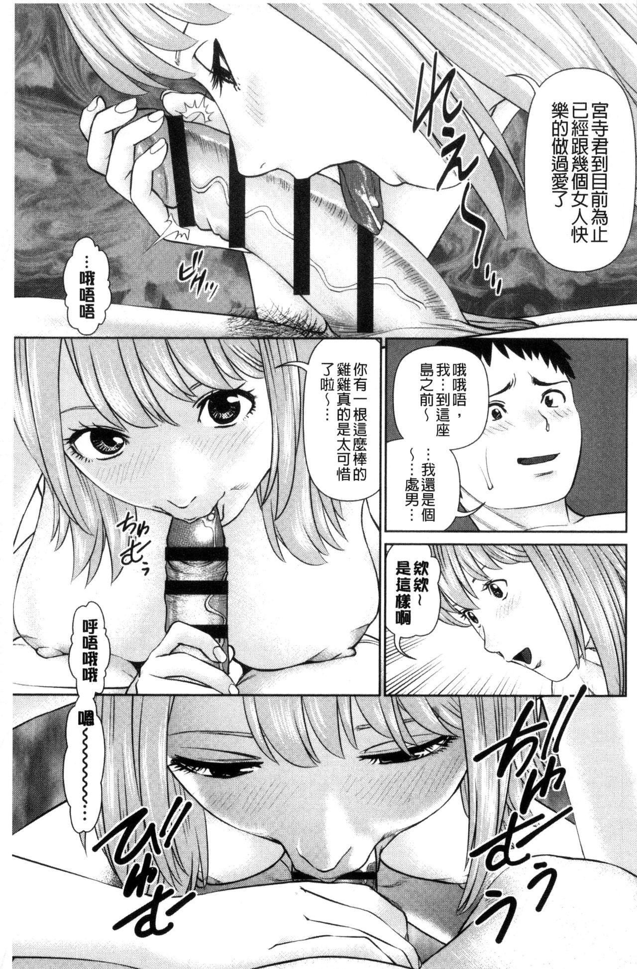 イかせて♡愛らんど♡[usi]  [中国翻訳](187页)