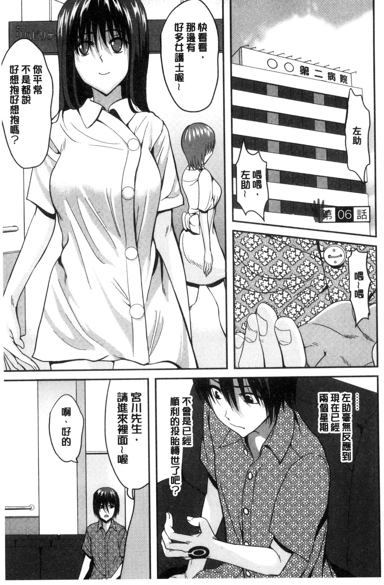 オレの左手が美女を喰いまくる[こけし☆メン]  [中国翻訳](220页)