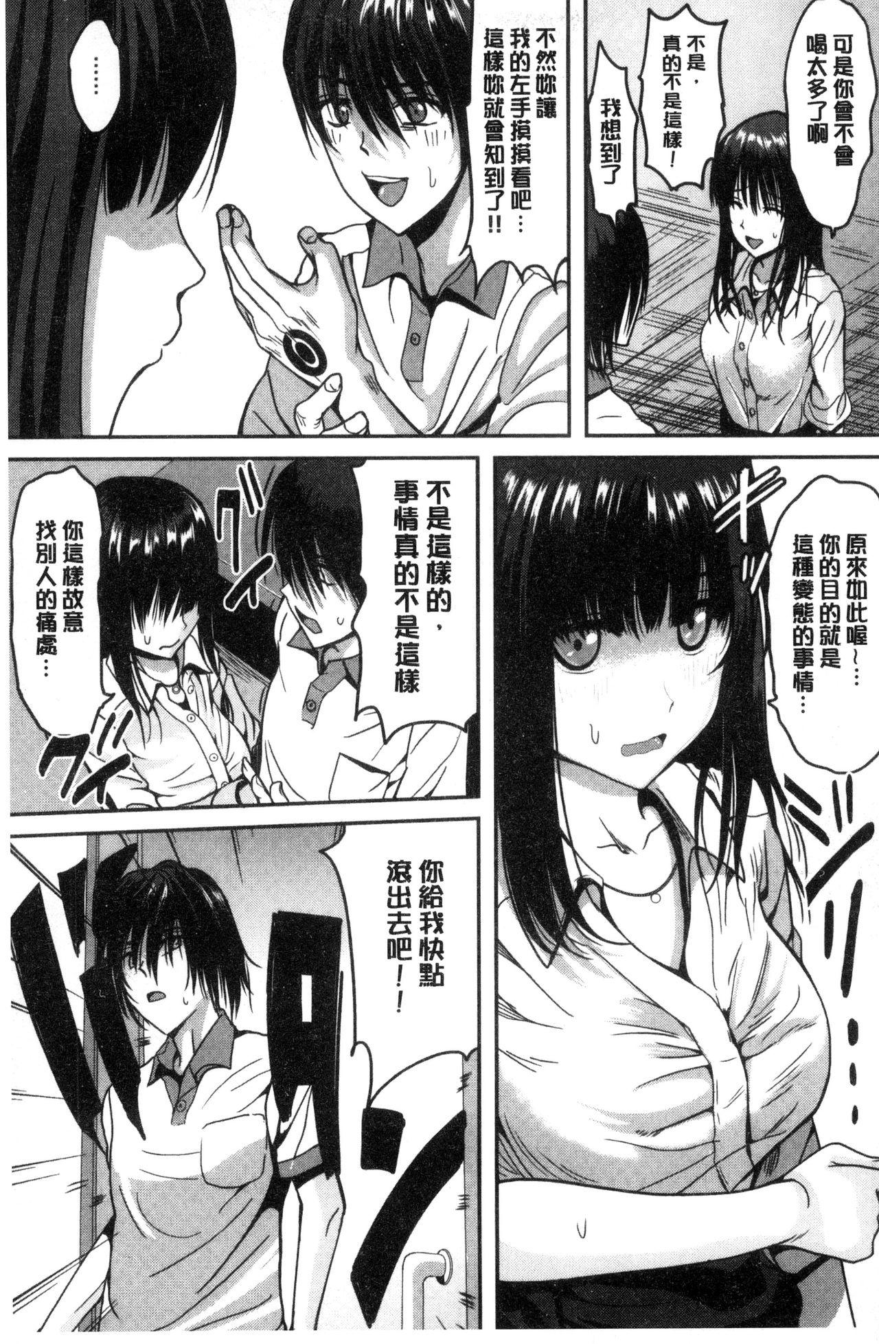 オレの左手が美女を喰いまくる[こけし☆メン]  [中国翻訳](220页)