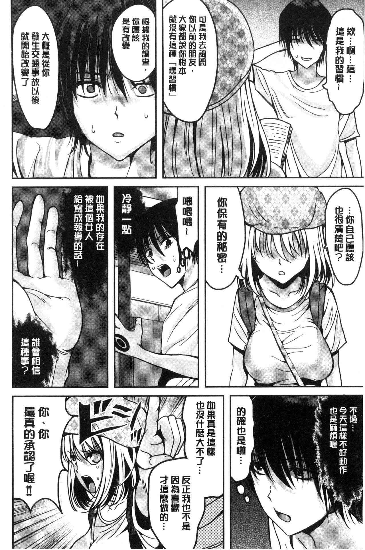 オレの左手が美女を喰いまくる[こけし☆メン]  [中国翻訳](220页)