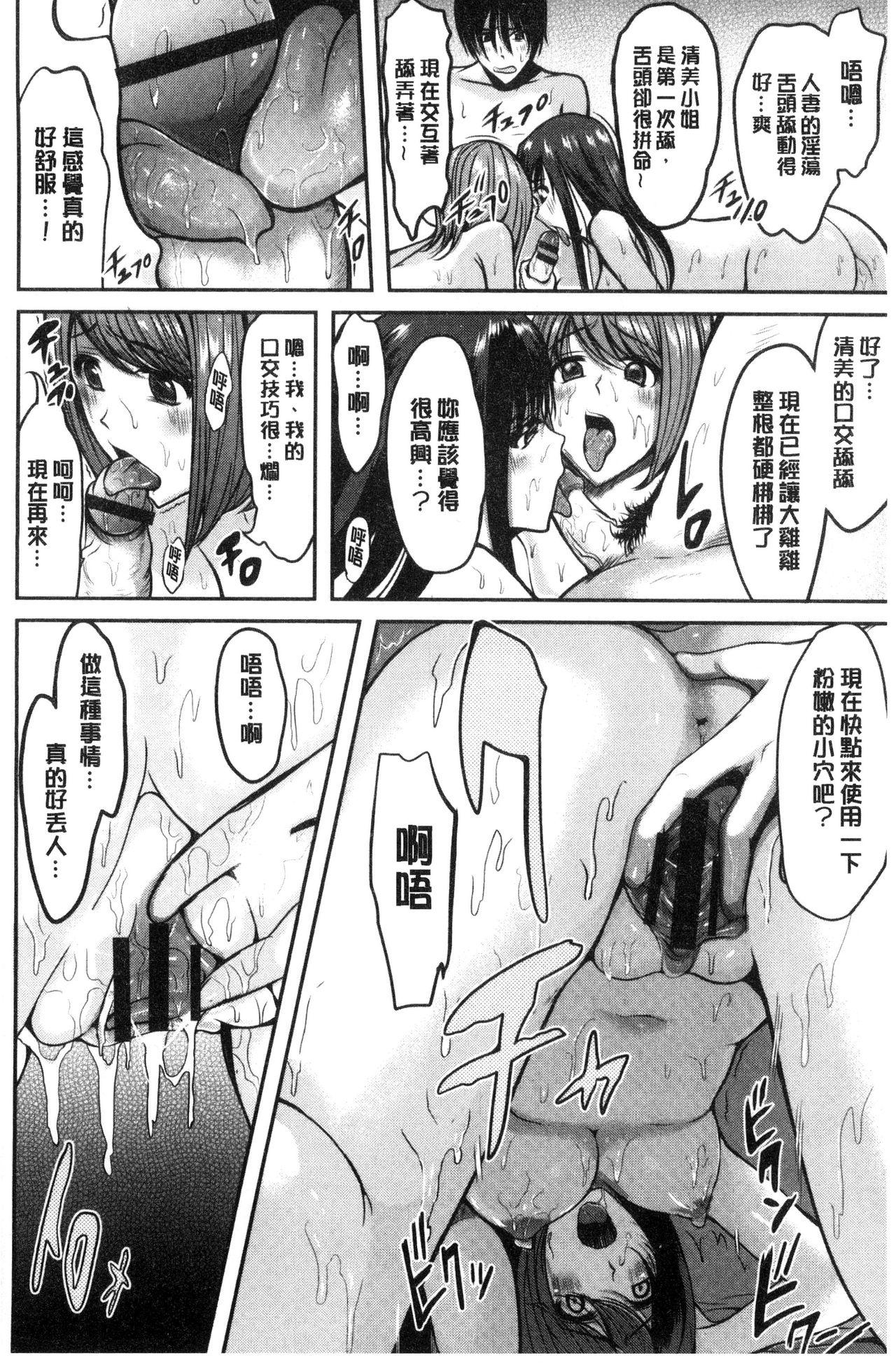 オレの左手が美女を喰いまくる[こけし☆メン]  [中国翻訳](220页)