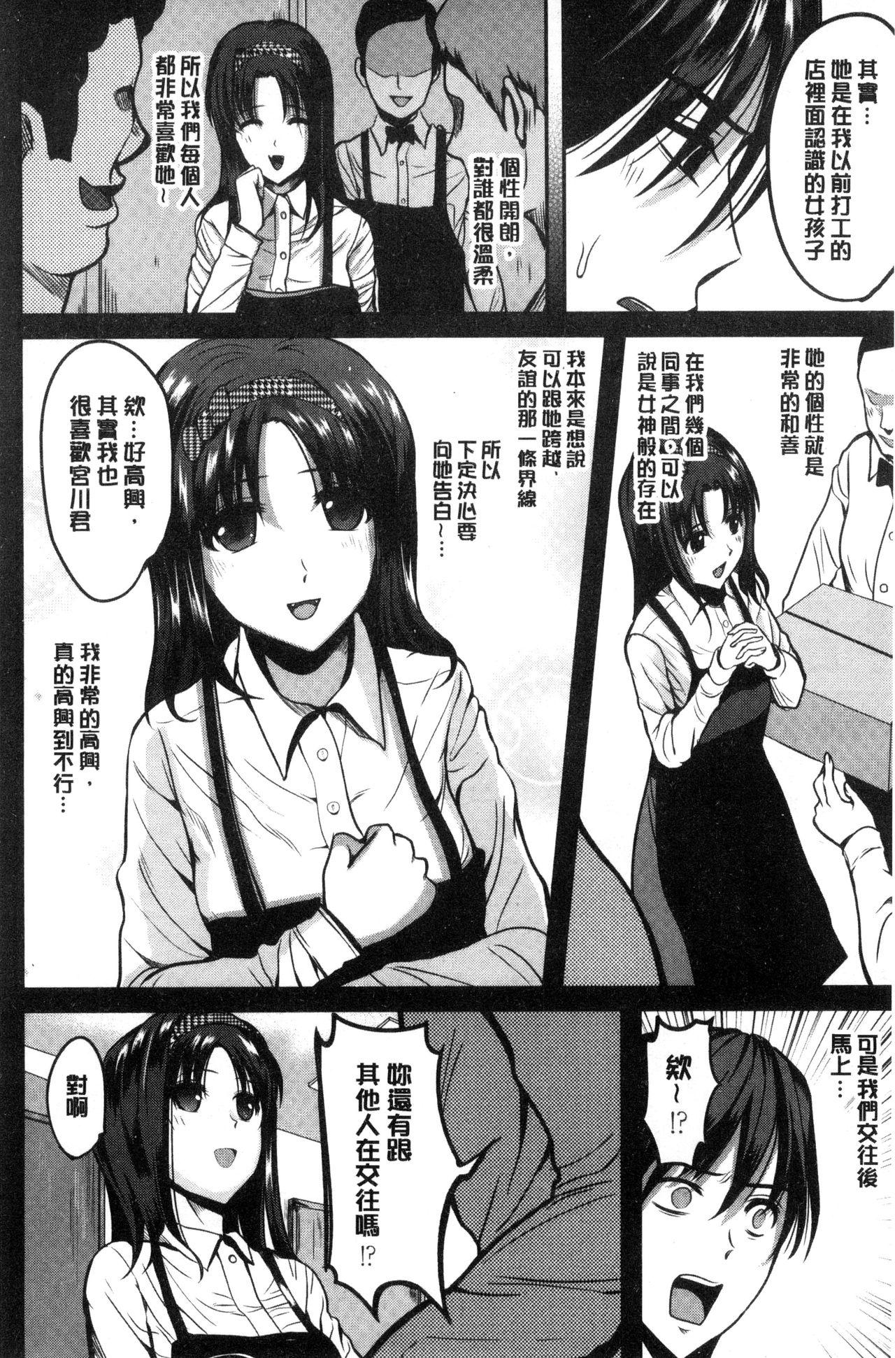 オレの左手が美女を喰いまくる[こけし☆メン]  [中国翻訳](220页)