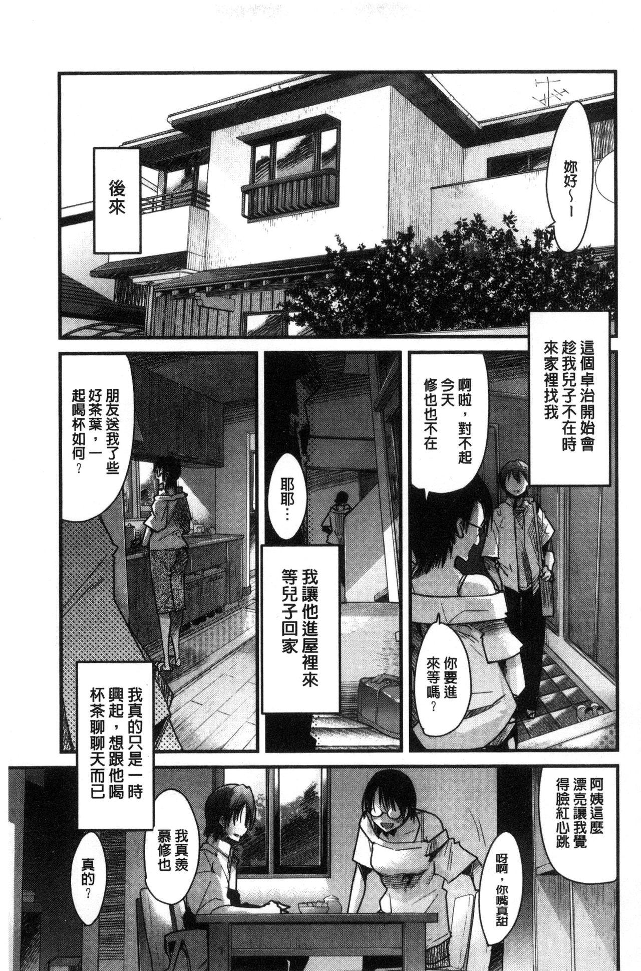 接続された人妻[内々けやき]  [中国翻訳](192页)