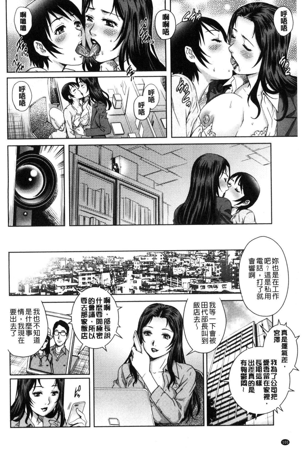 ネトラレ愛玩妻[やながわ理央]  [中国翻訳](195页)