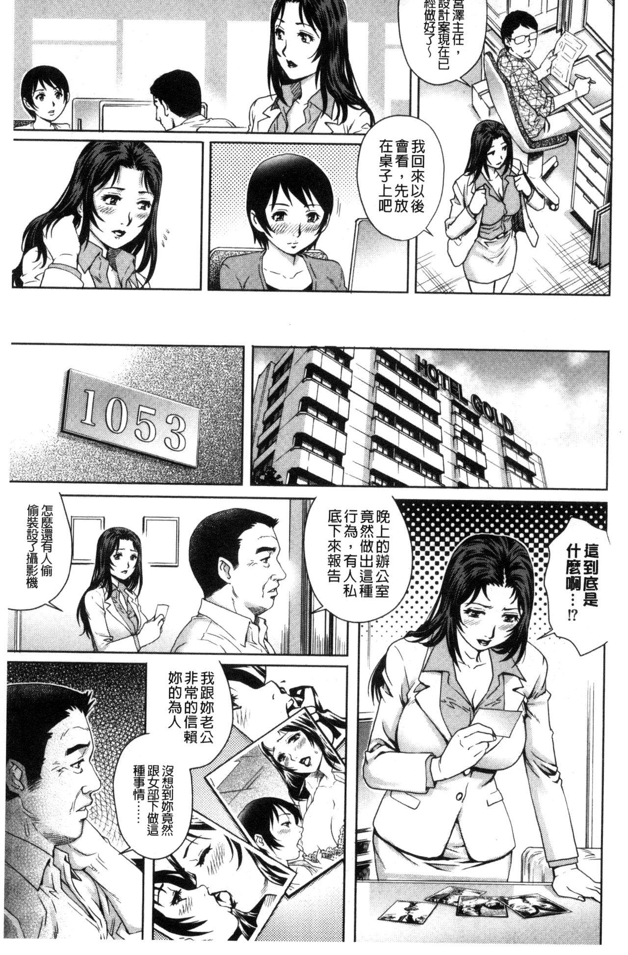 ネトラレ愛玩妻[やながわ理央]  [中国翻訳](195页)