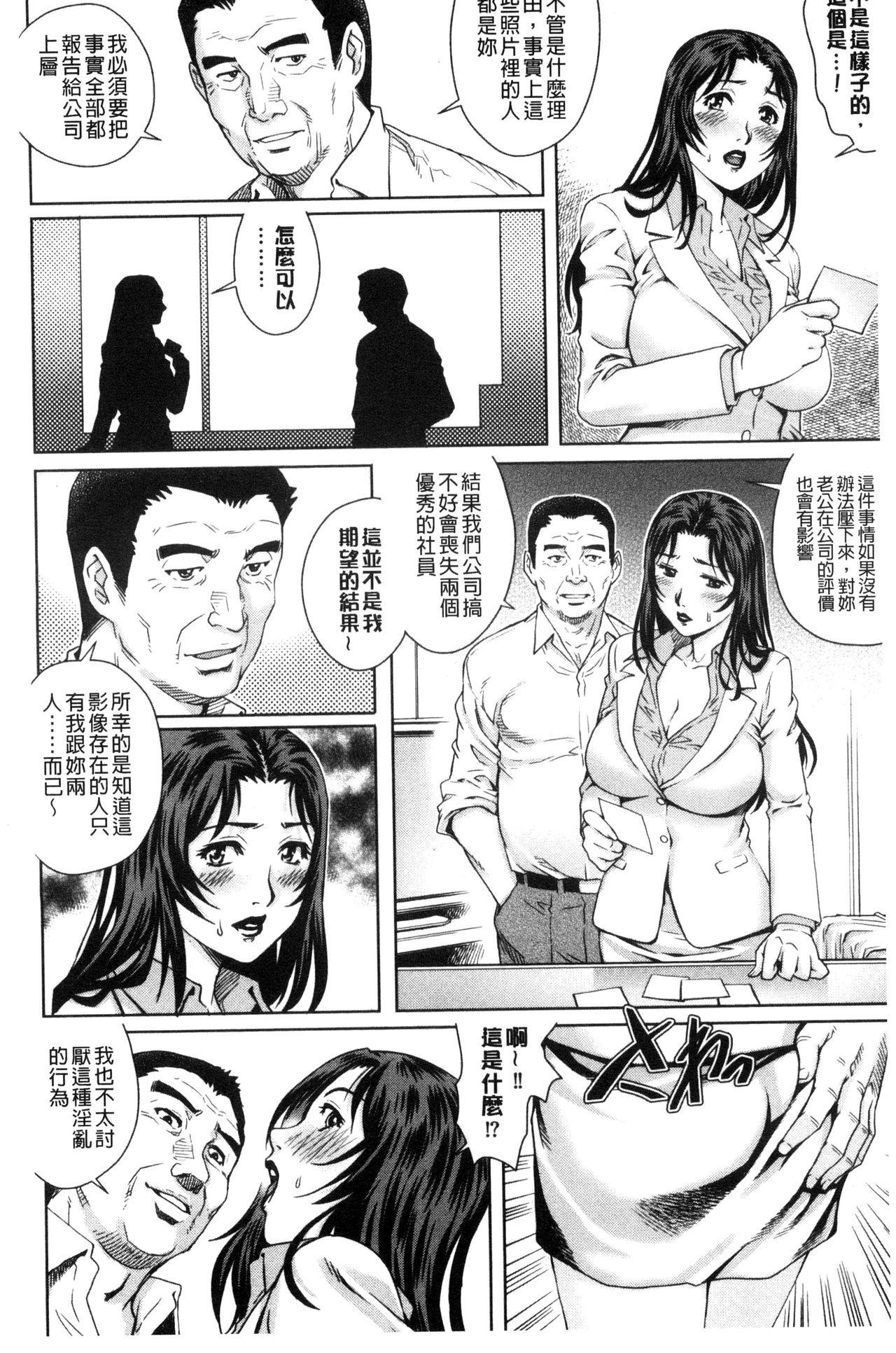 ネトラレ愛玩妻[やながわ理央]  [中国翻訳](195页)