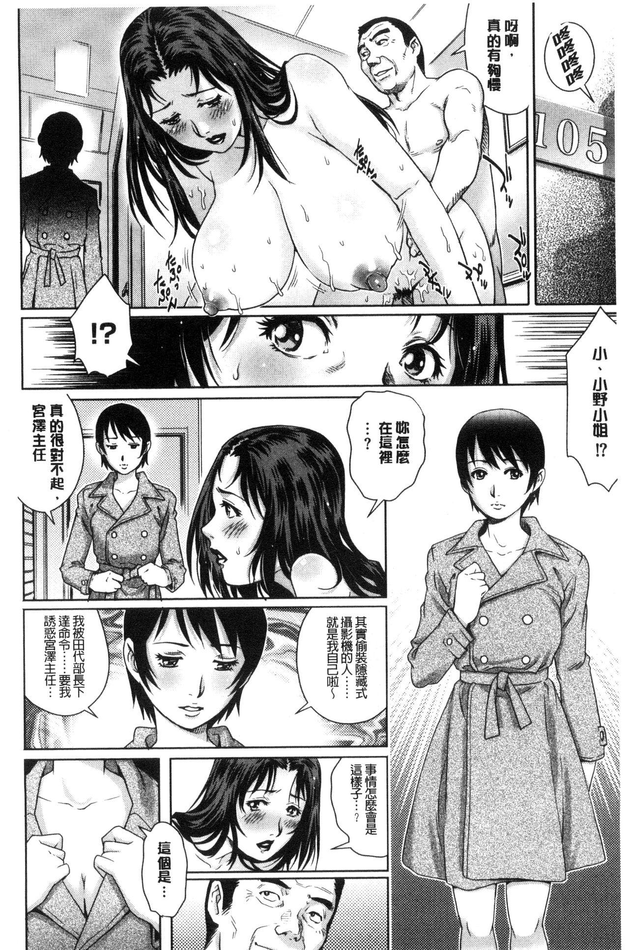 ネトラレ愛玩妻[やながわ理央]  [中国翻訳](195页)