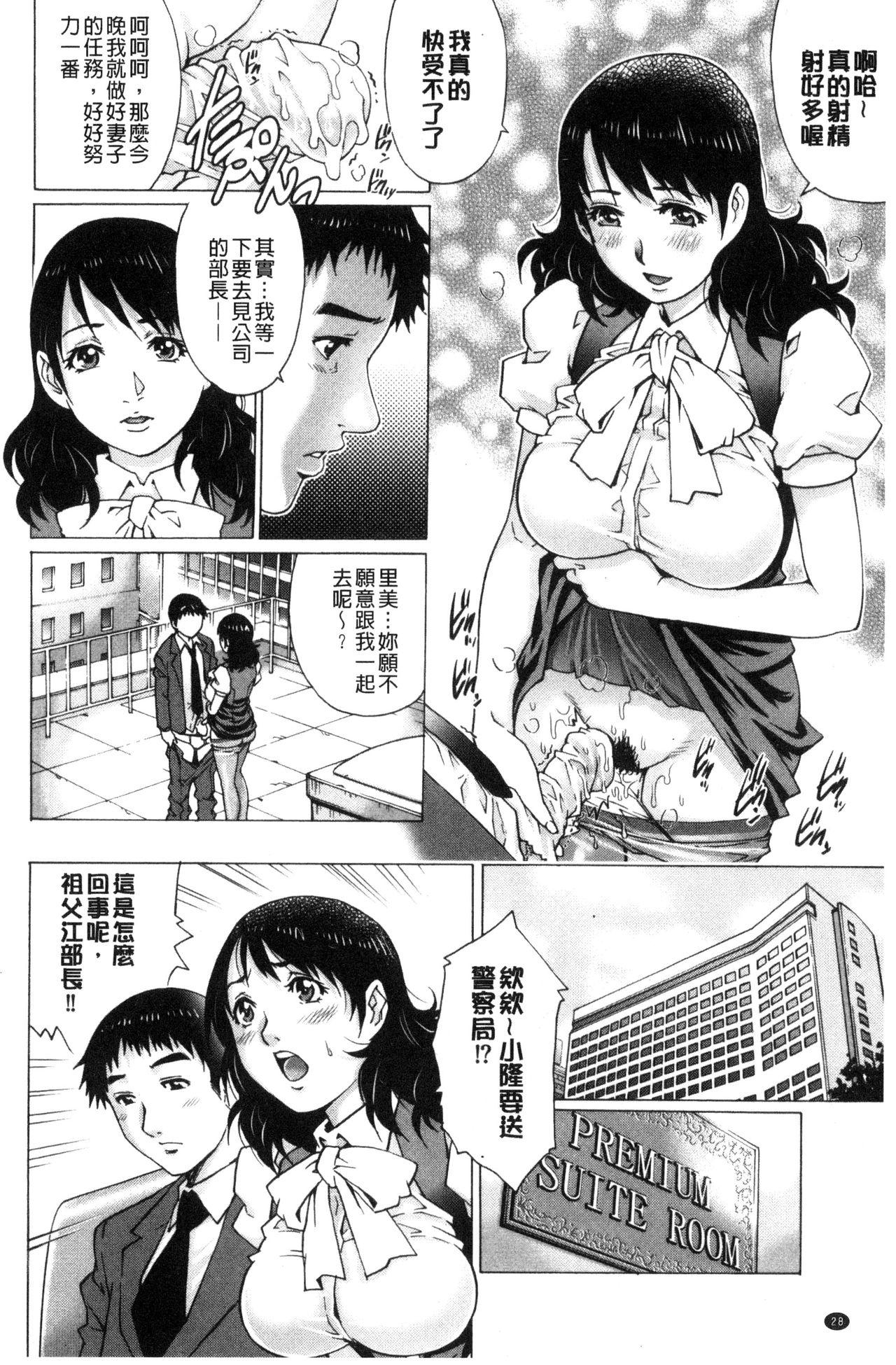 ネトラレ愛玩妻[やながわ理央]  [中国翻訳](195页)