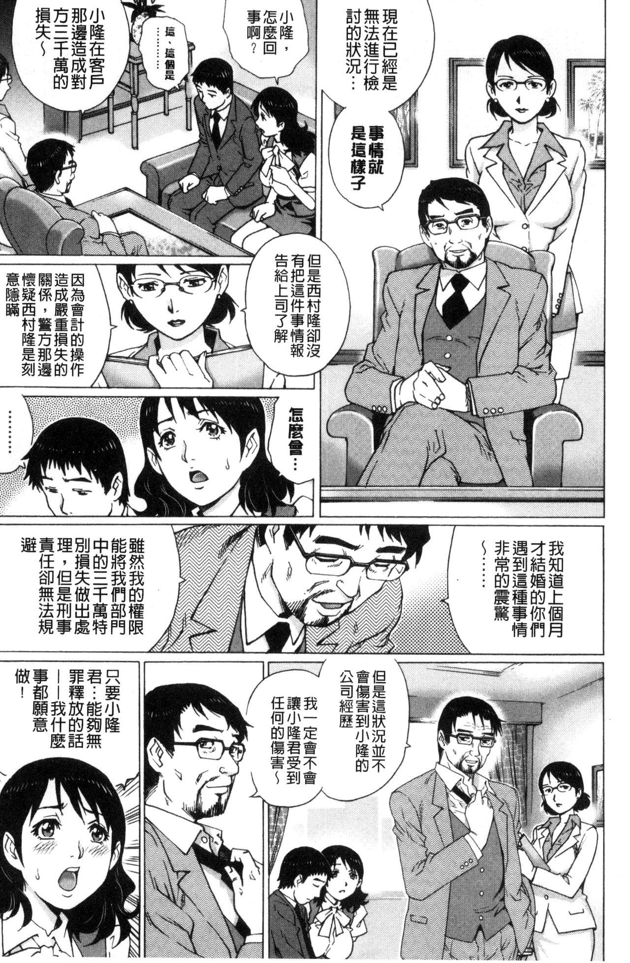 ネトラレ愛玩妻[やながわ理央]  [中国翻訳](195页)