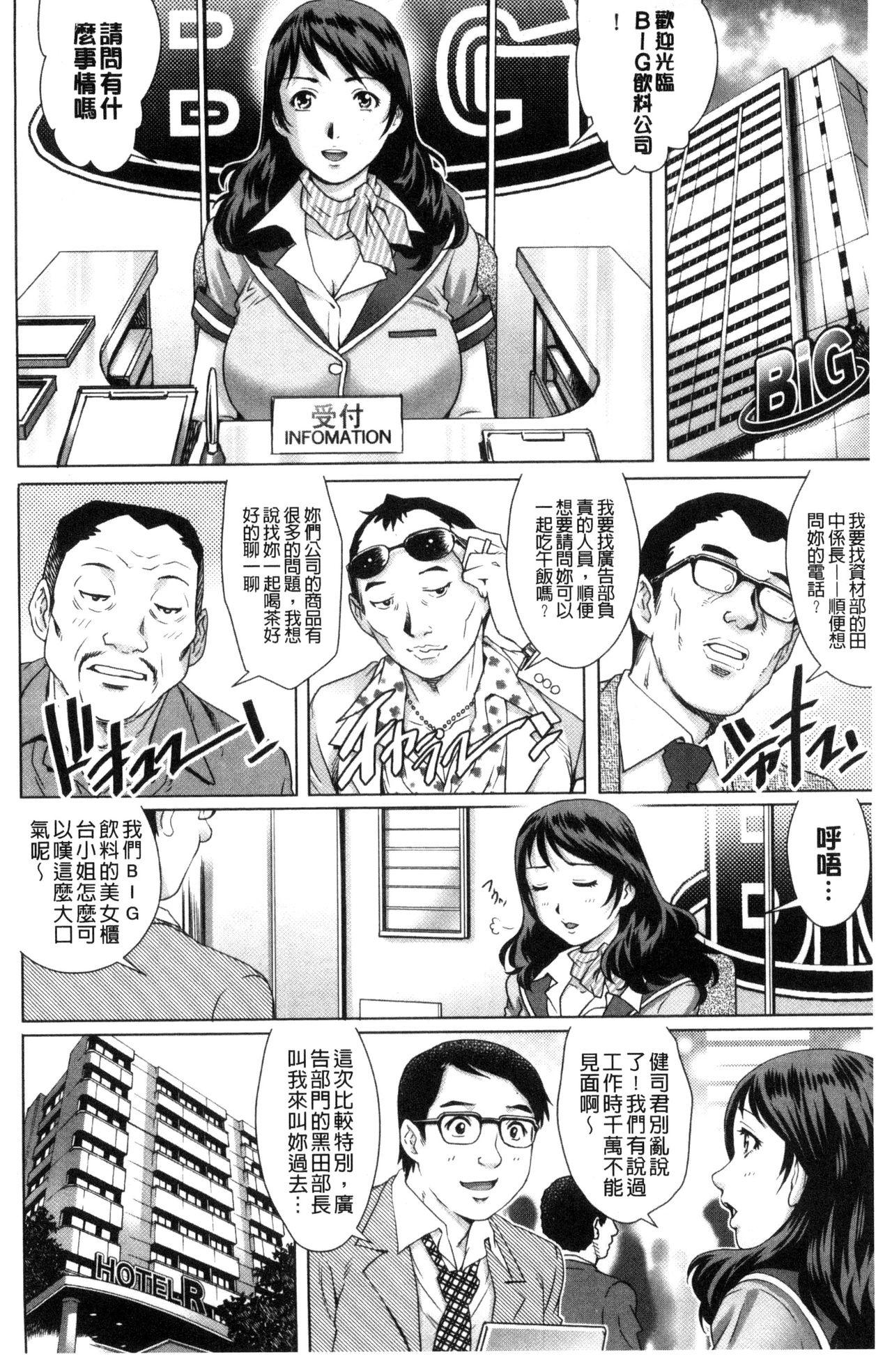 ネトラレ愛玩妻[やながわ理央]  [中国翻訳](195页)