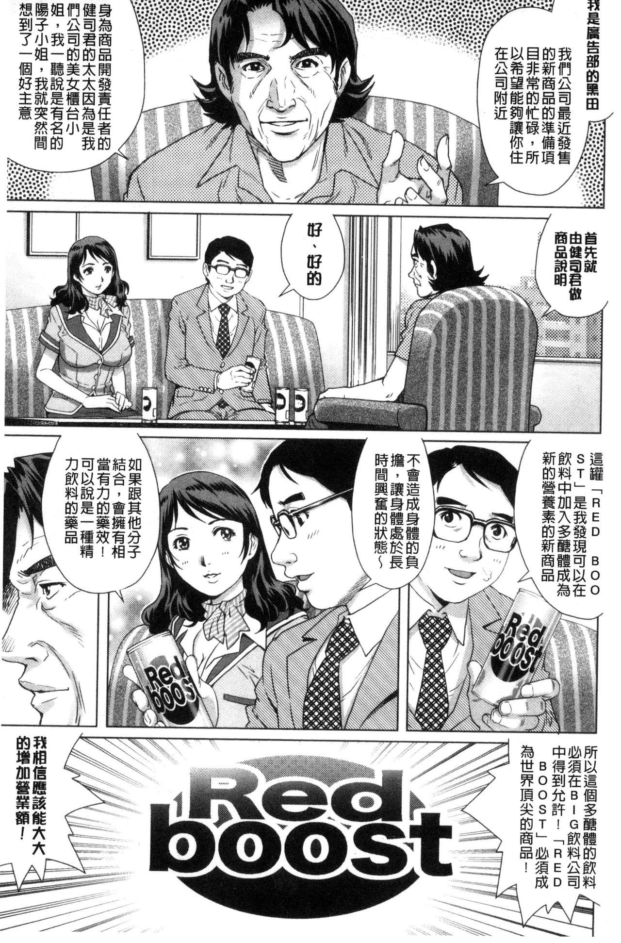 ネトラレ愛玩妻[やながわ理央]  [中国翻訳](195页)