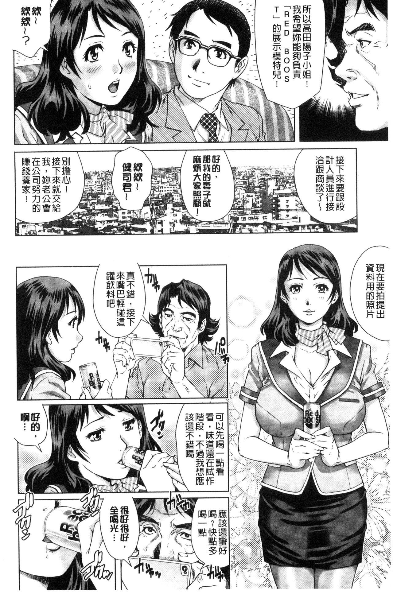 ネトラレ愛玩妻[やながわ理央]  [中国翻訳](195页)