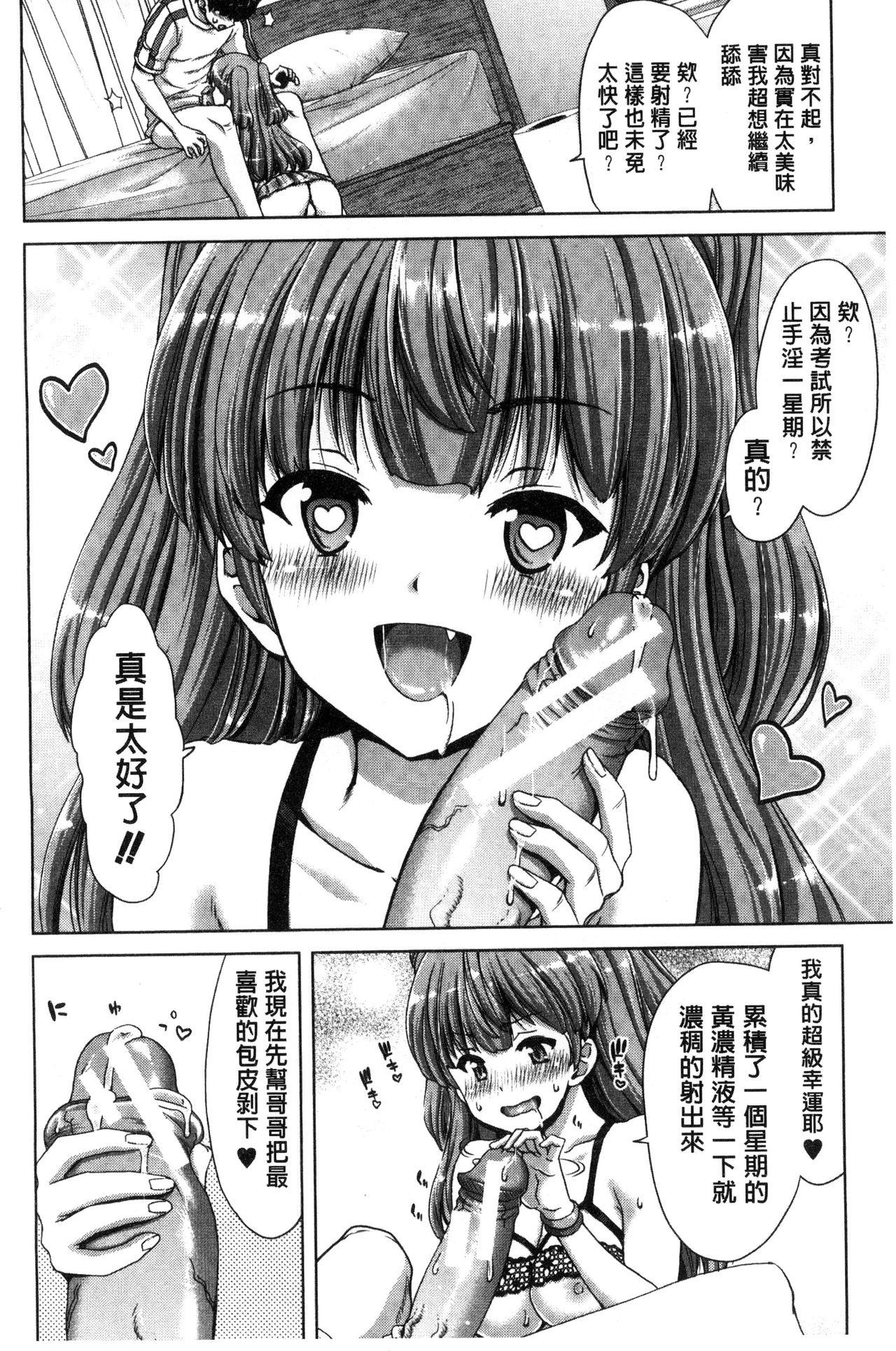 妹だけどお兄ちゃん、Hしよ! Hしよ! Hしようよ![堀博昭]  [中国翻訳](230页)